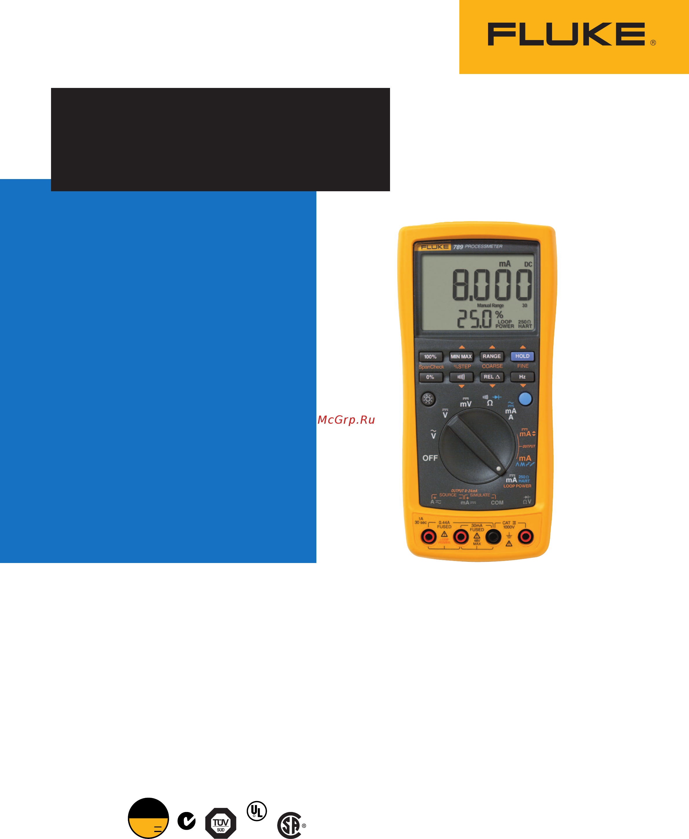 Fluke 787 ProcessMeter онлайн
