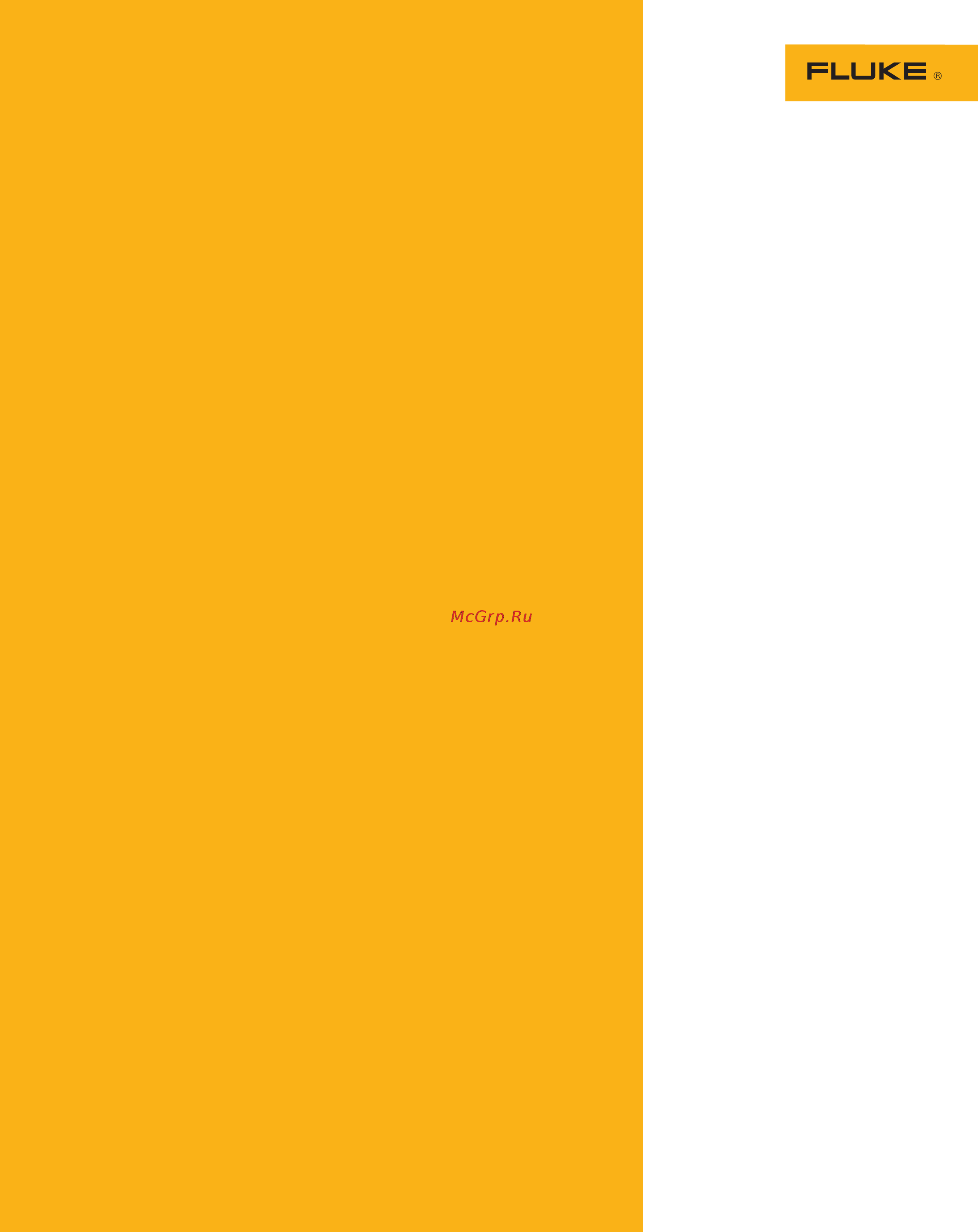 Fluke 750RD6 [6/6] Информация для заказа