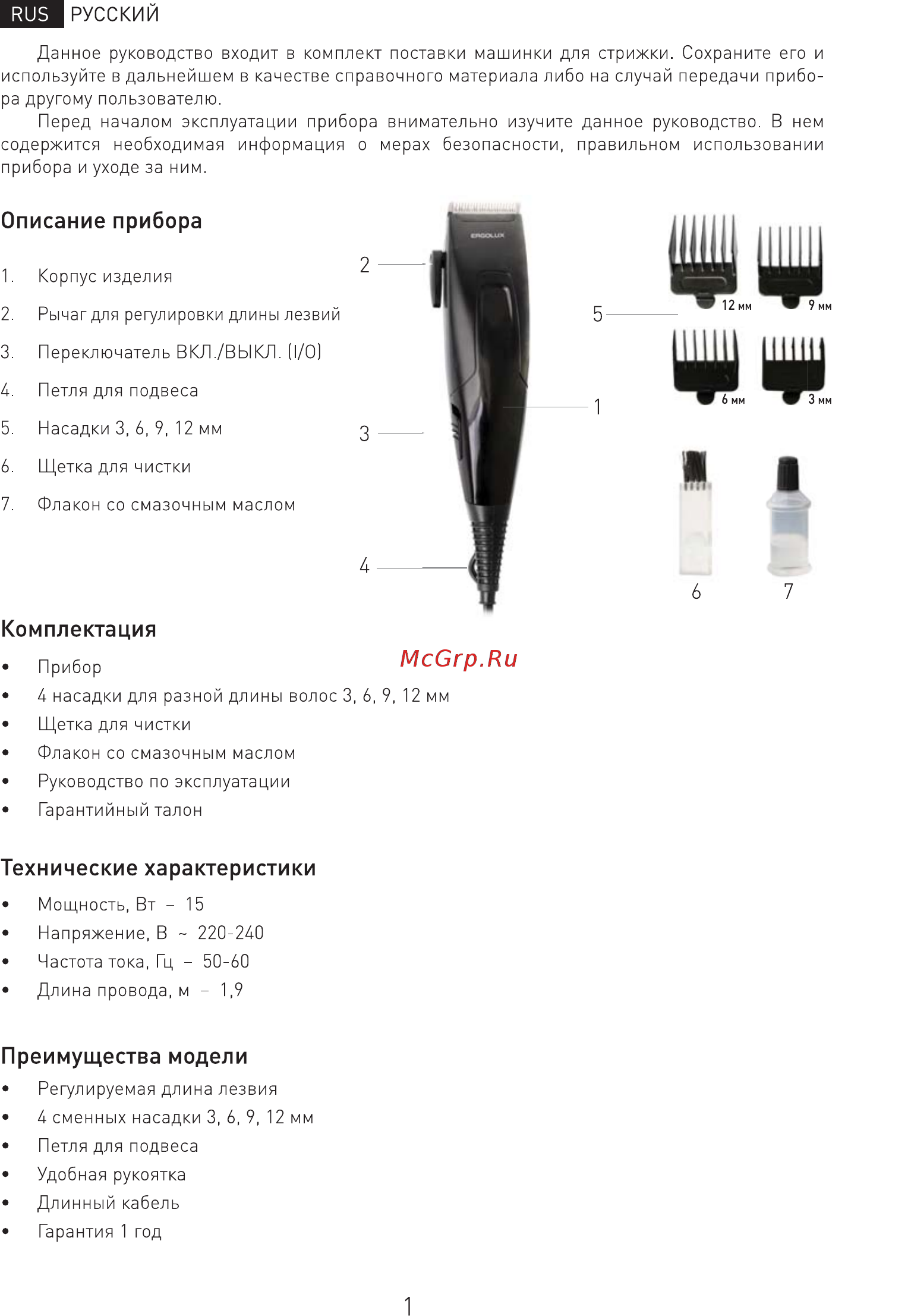 Ergolux ELX-HC01-C48 [2/10] Описание прибора