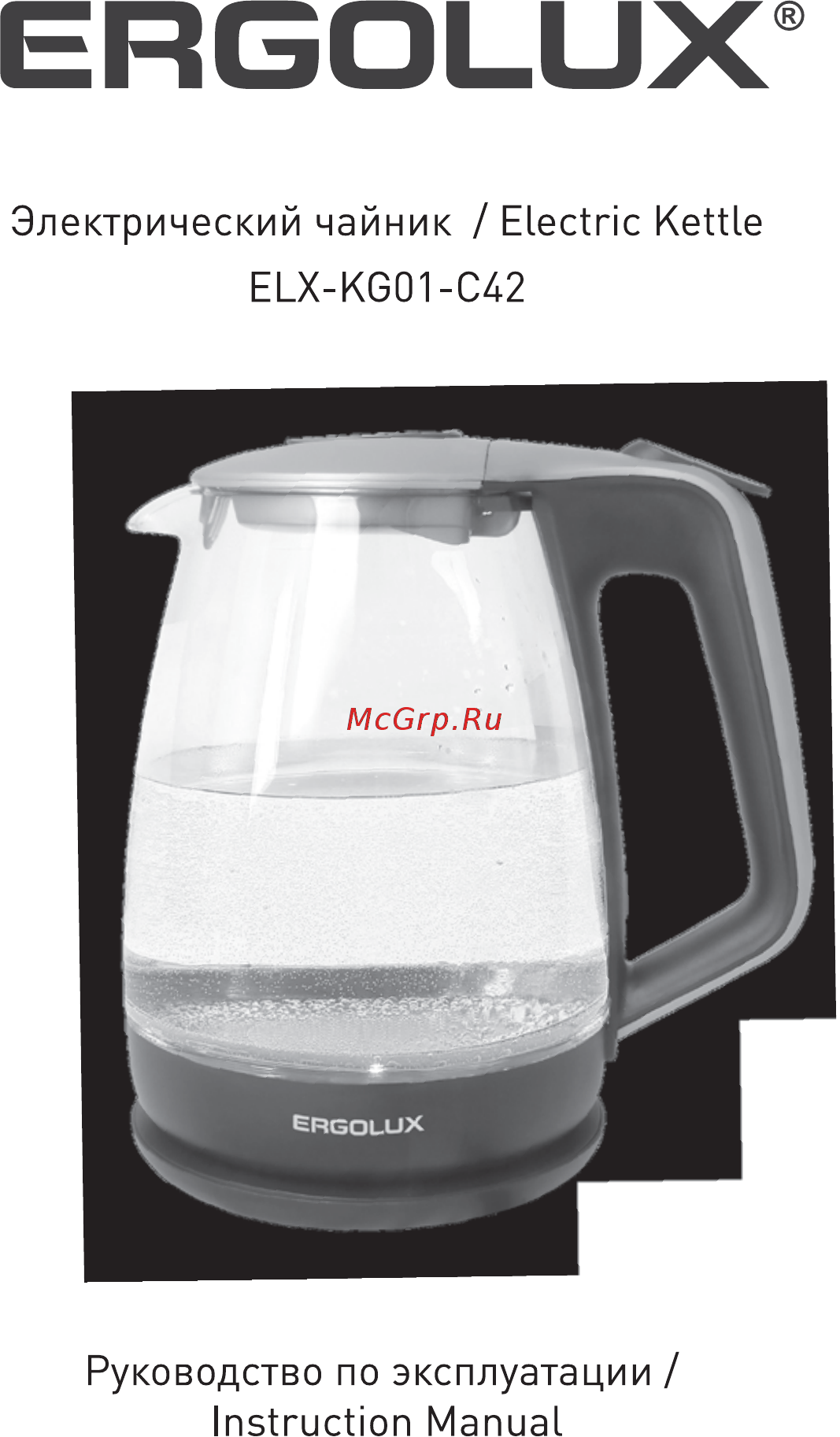 Ergolux ELX-KG01-C42 Инструкция по эксплуатации онлайн