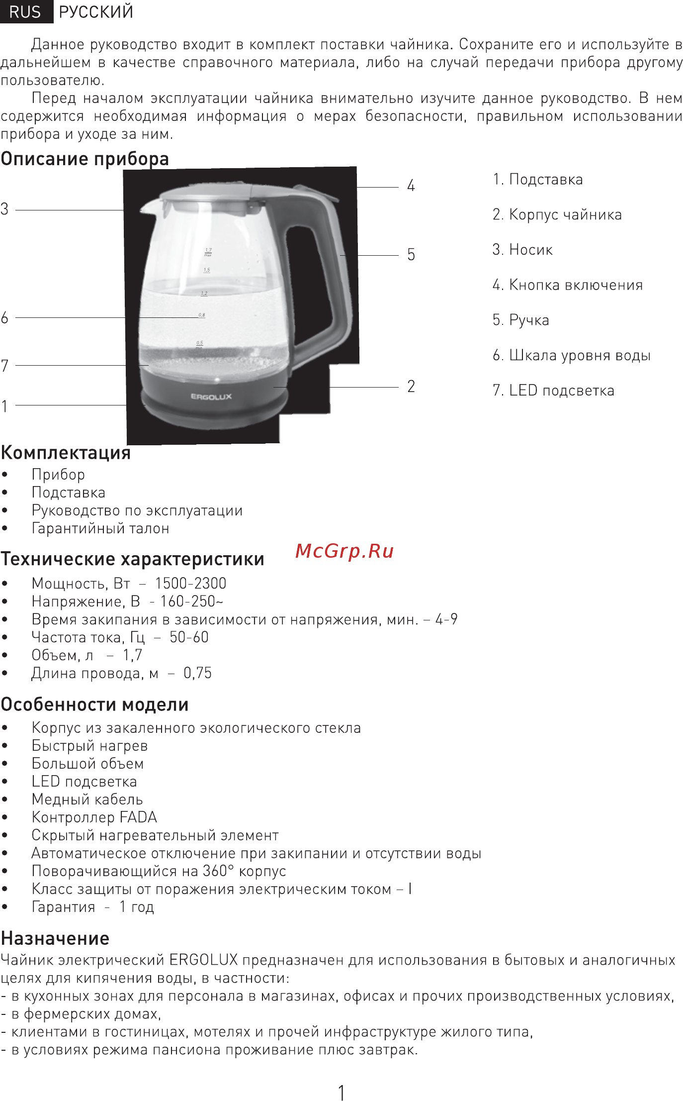 Ergolux ELX-KG01-C42 [2/8] Назначение