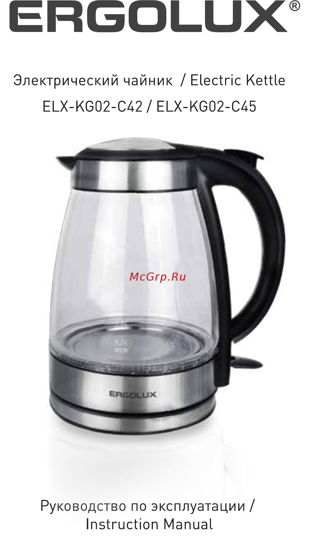 Ergolux ELX-KG02-C42 Инструкция по эксплуатации онлайн