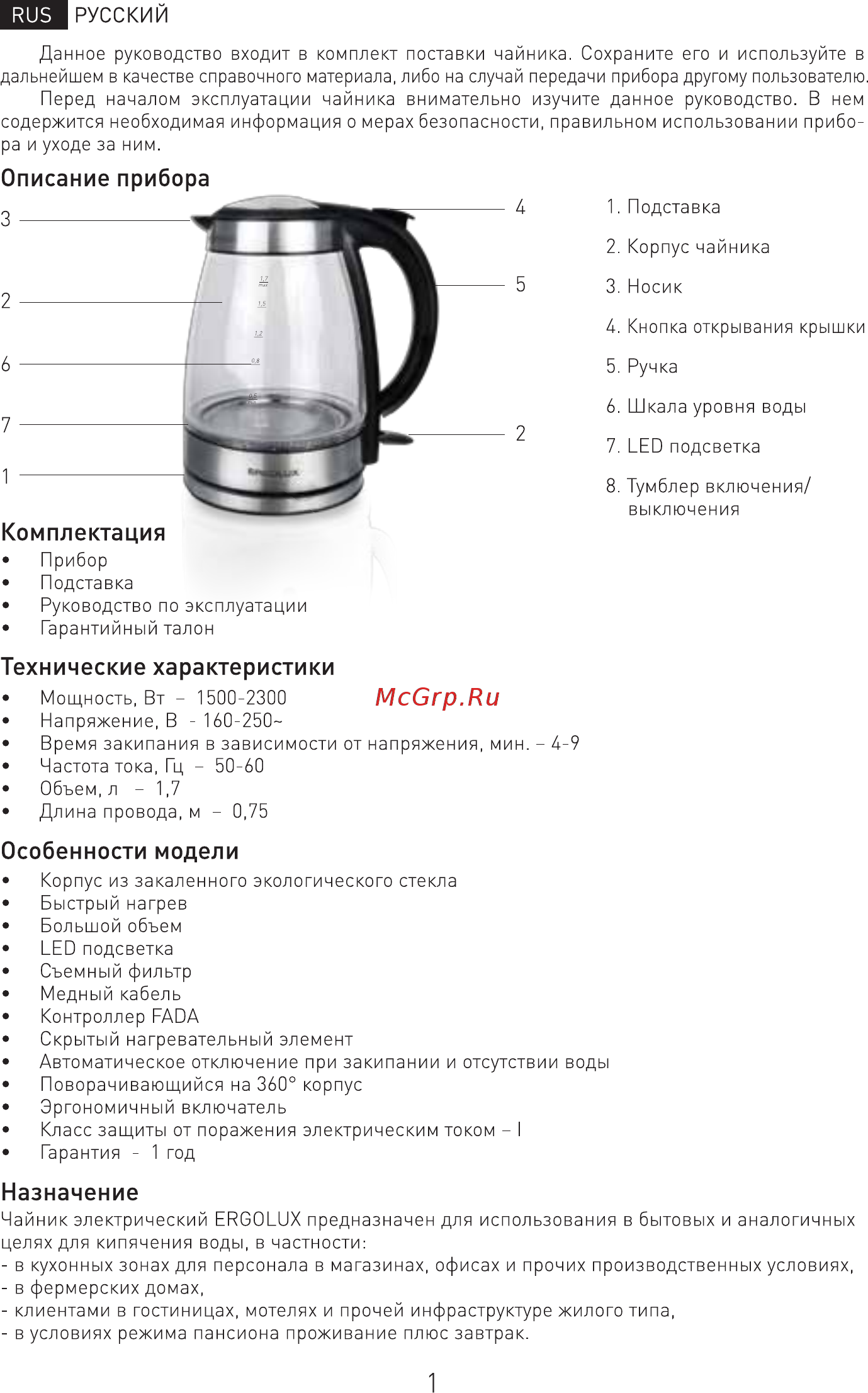 Ergolux ELX-KG02-C42 [2/8] Комплектация