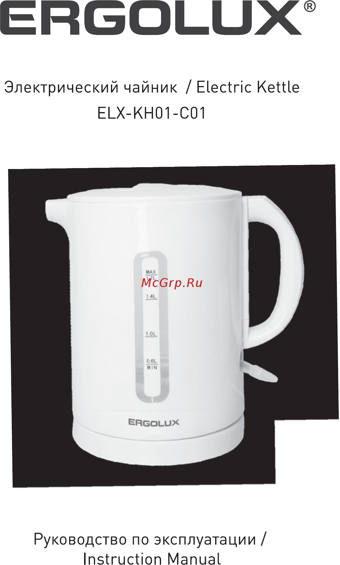 Ergolux ELX-KH01-C01 Инструкция по эксплуатации онлайн