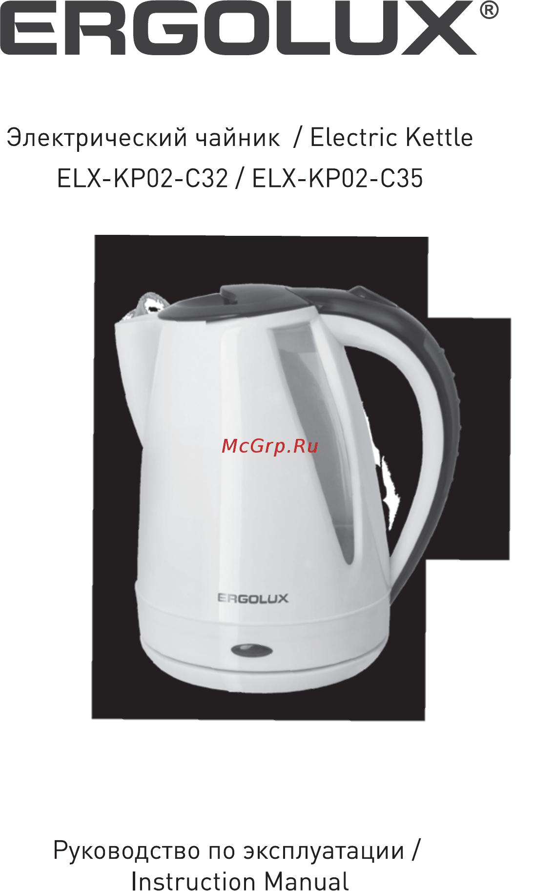 Ergolux ELX-KP02-C35 Инструкция по эксплуатации онлайн