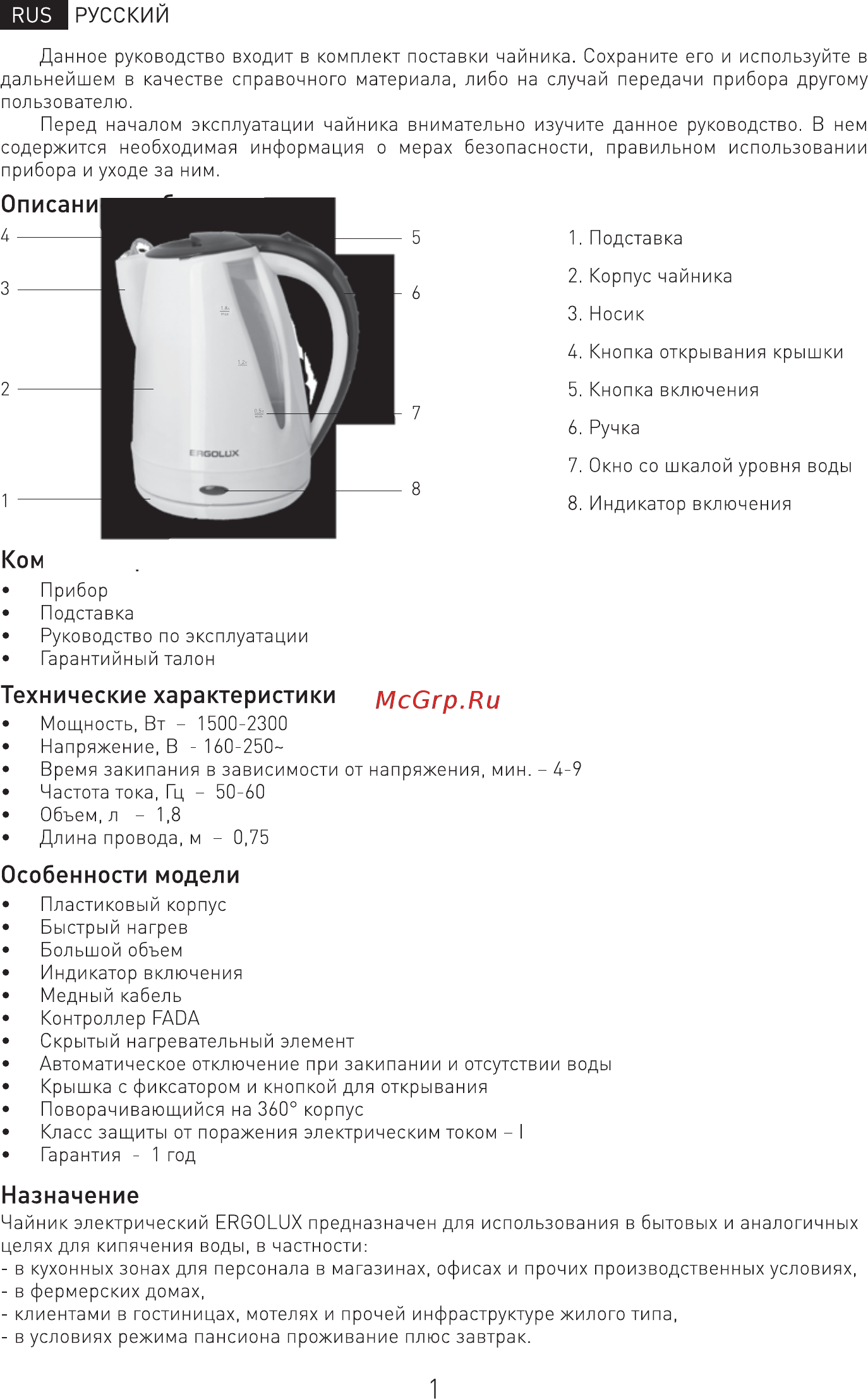 Ergolux ELX-KP02-C35 [2/8] Виз