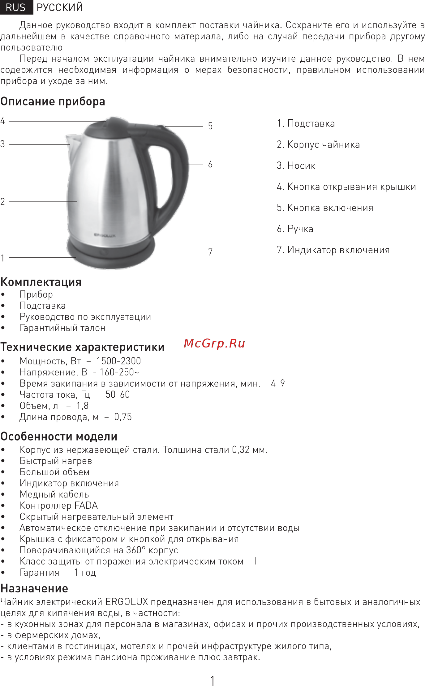 Ergolux ELX-KS01-C72 [2/8] Комплектация