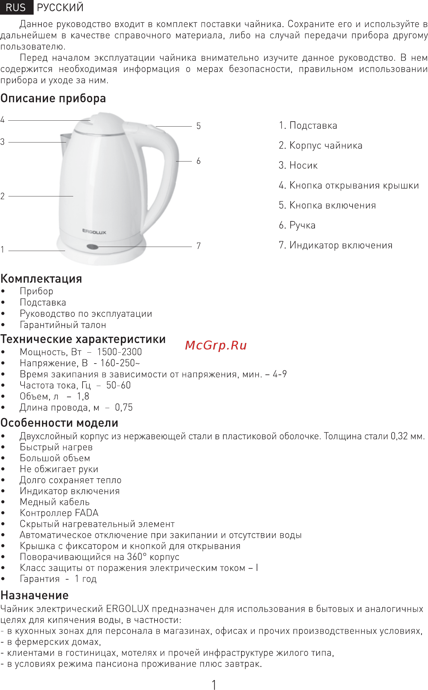 Ergolux ELX-KS02-C49 [2/8] Комплектация