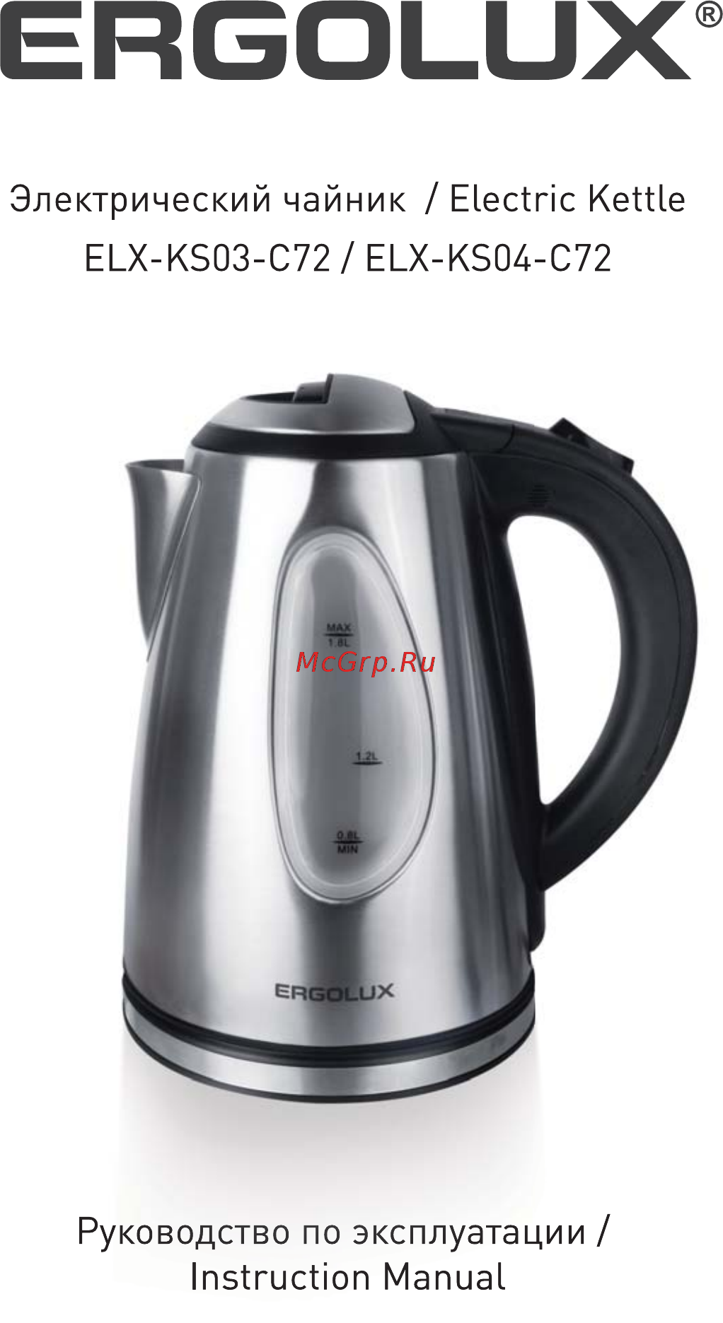 Ergolux ELX-KS03-C72 Инструкция по эксплуатации онлайн