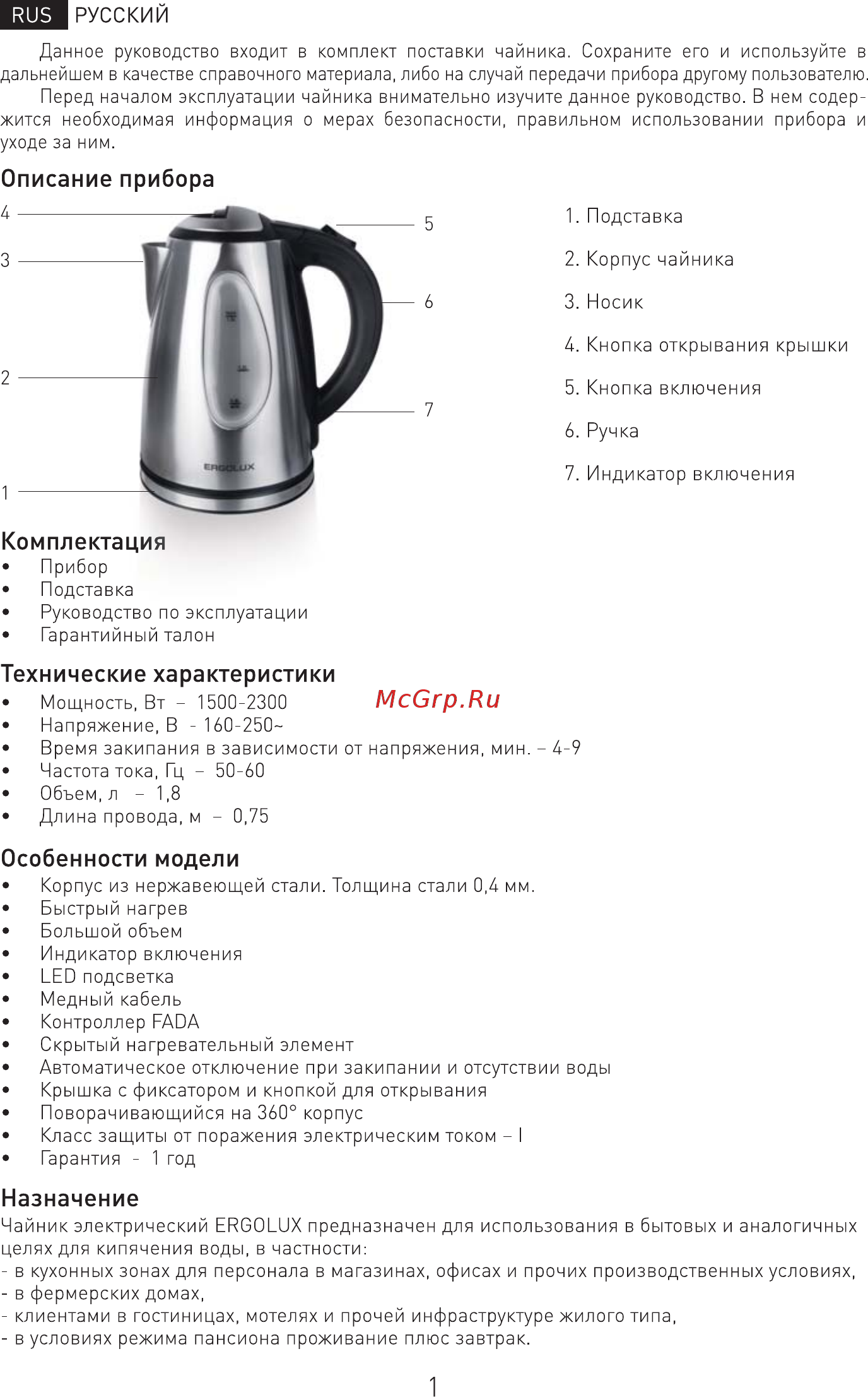 Ergolux ELX-KS03-C72 [2/8] Технические характеристики