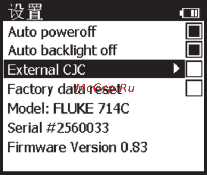 Fluke 714C [2/2] Change 1
