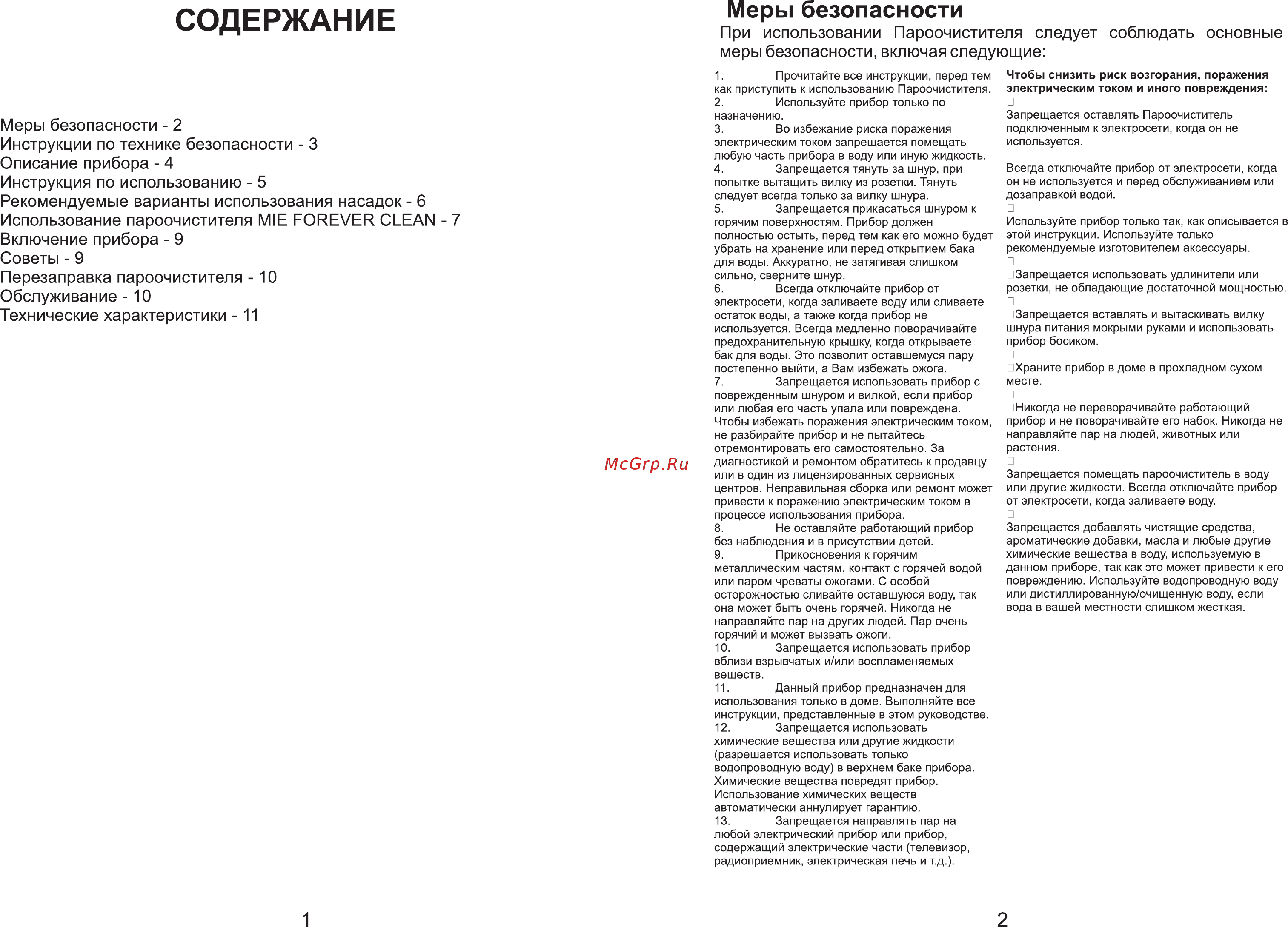 Mie Forever Clean [2/7] Страница 2