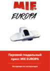 Mie Europa Руководство пользователя