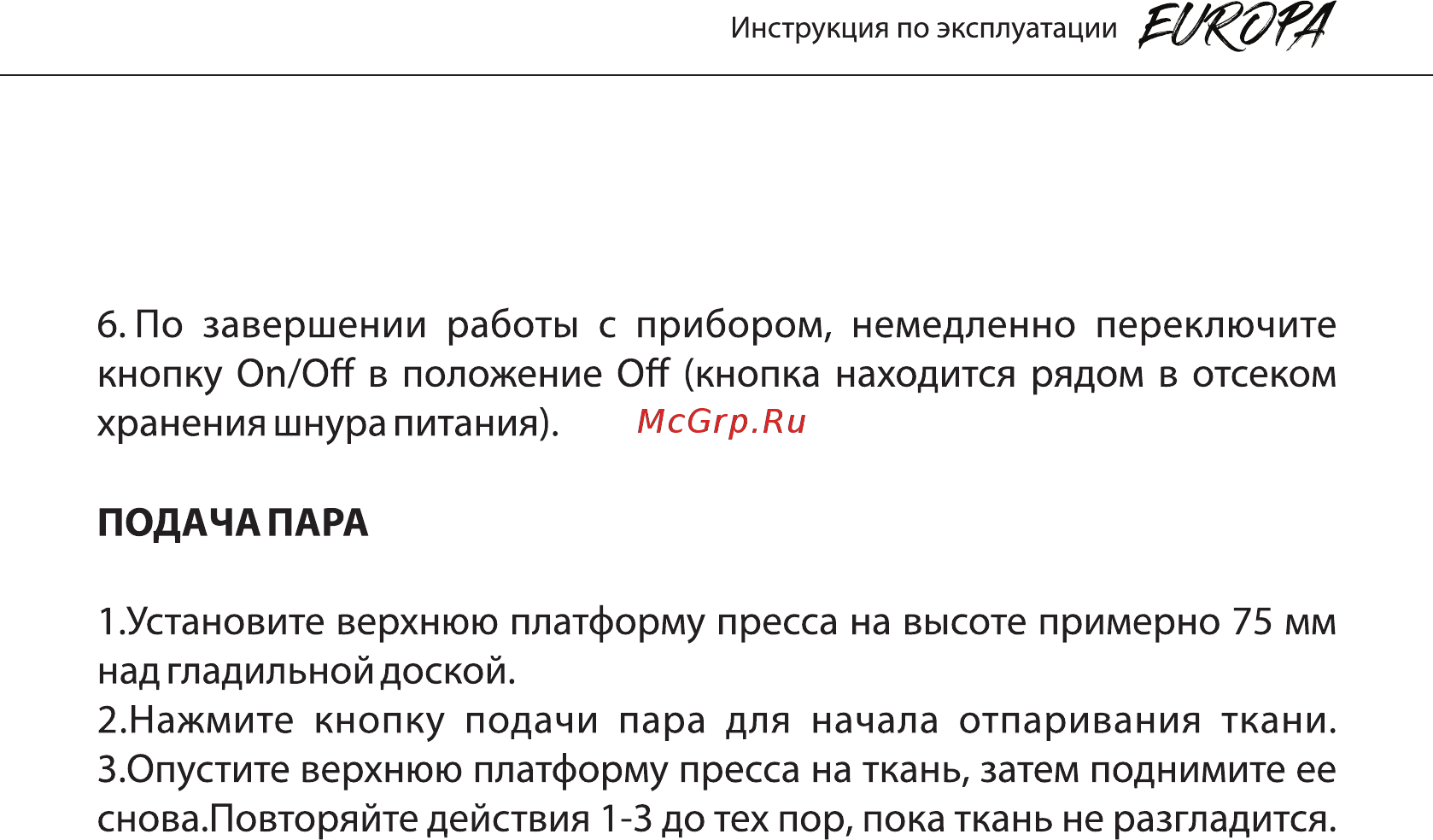 Mie Europa [14/22] Страница 14