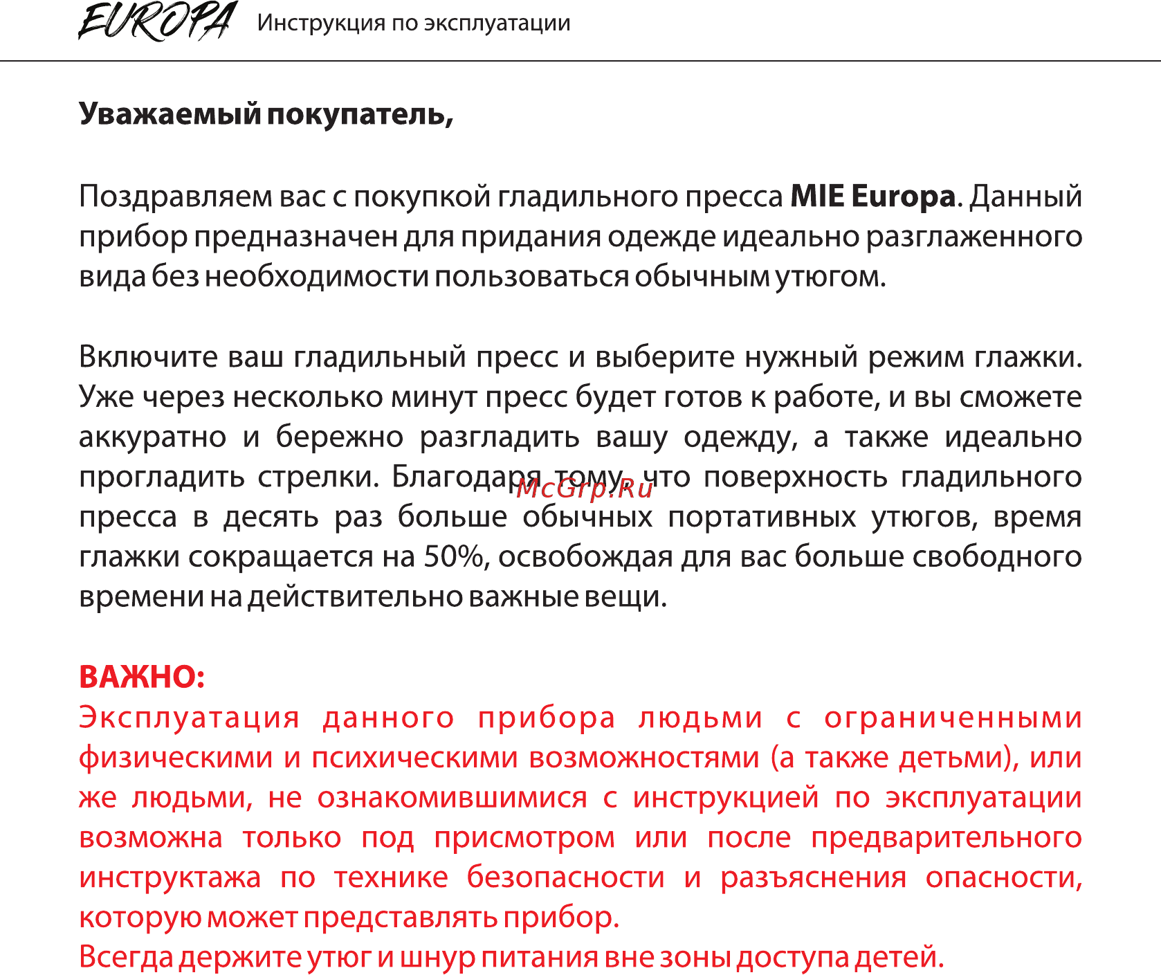 Mie Europa [3/22] Страница 3