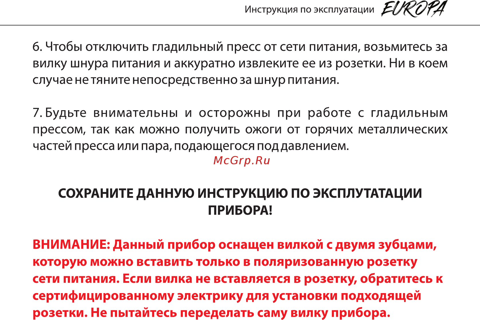 Mie Europa [6/22] Страница 6