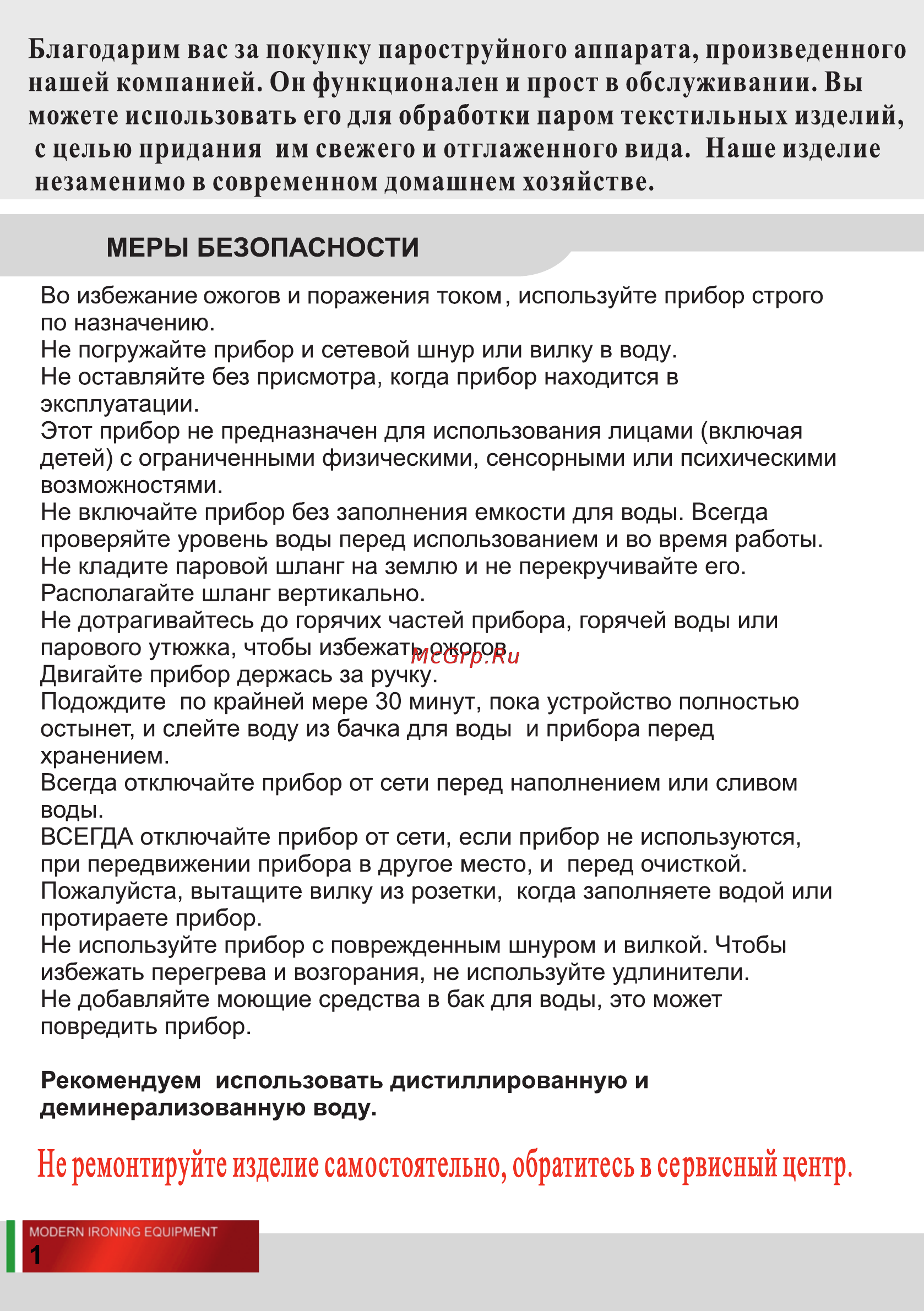 Mie Creative [2/12] Страница 2