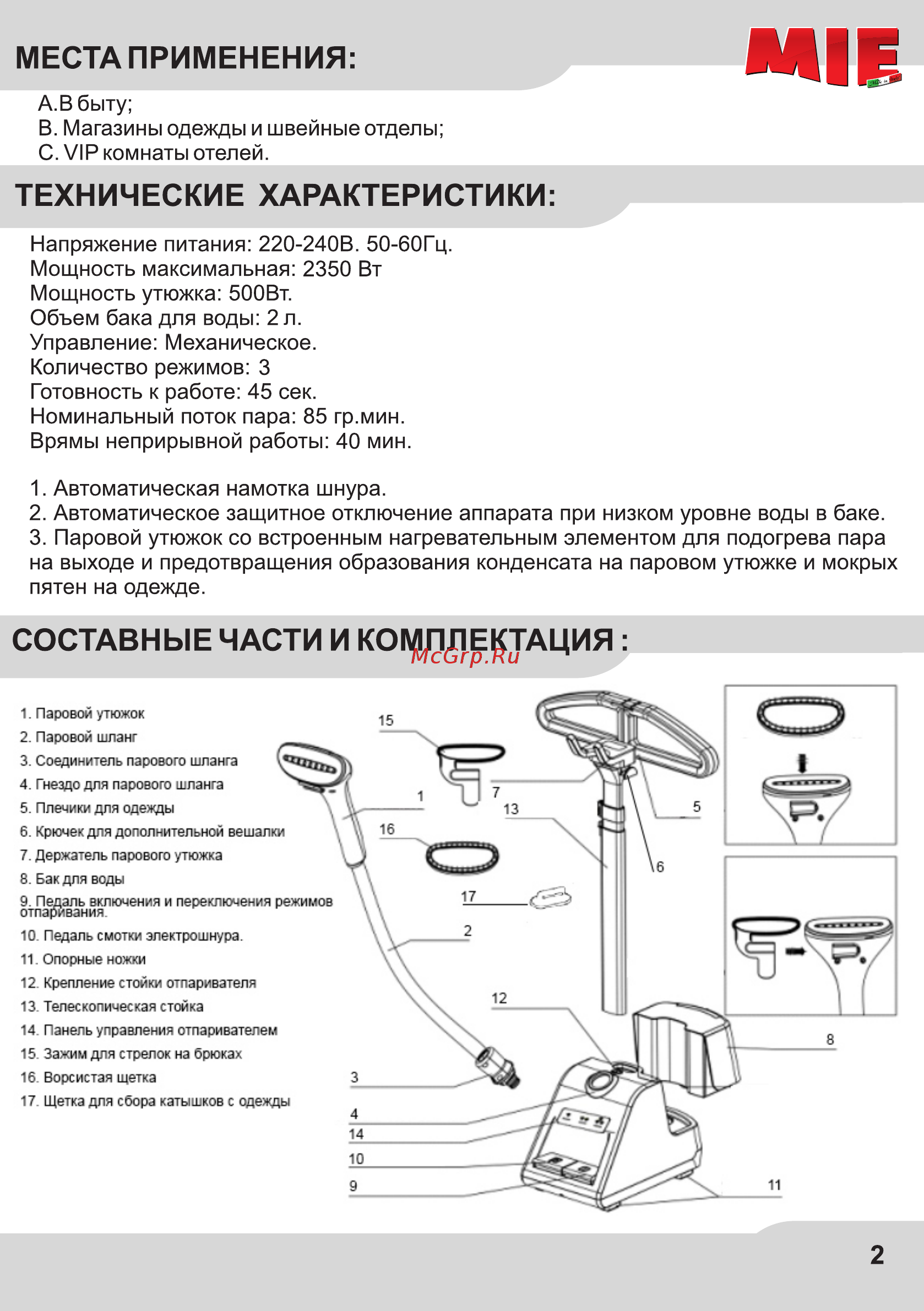 Mie Creative [3/12] Страница 3