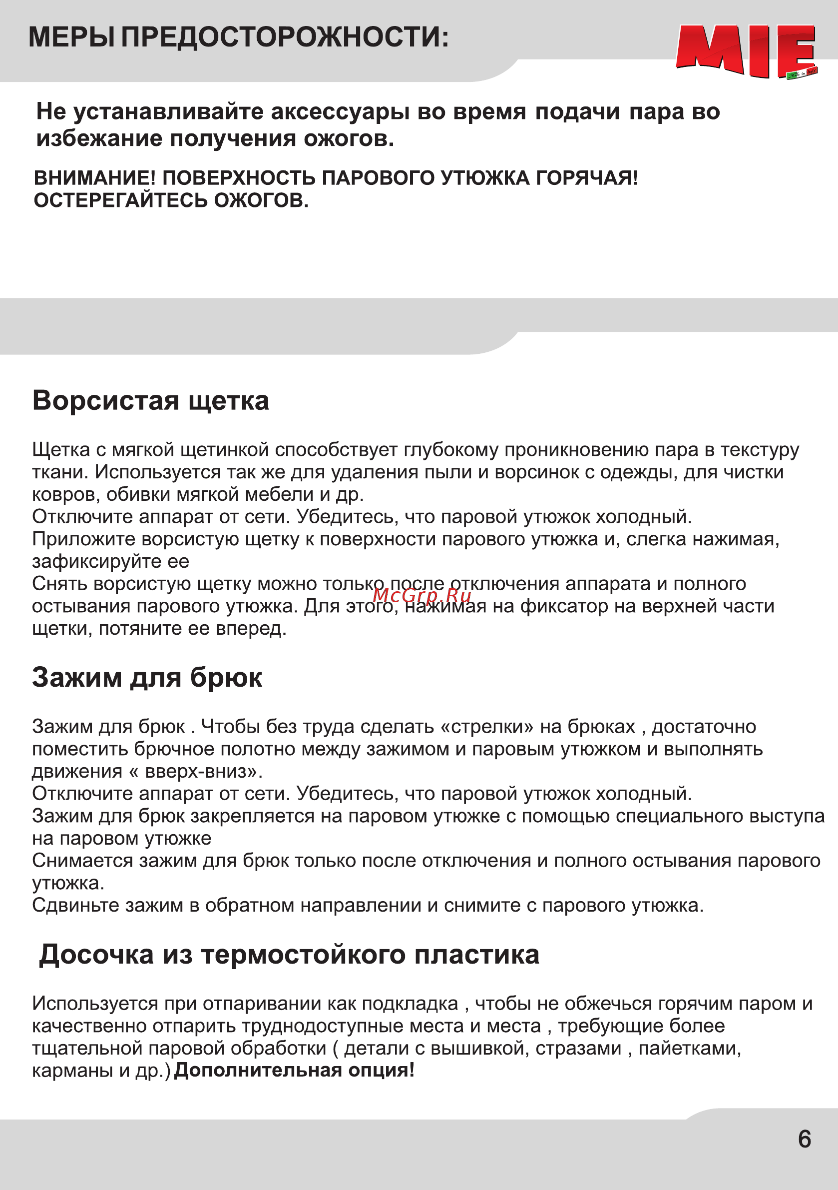 Mie Creative [7/12] Страница 7