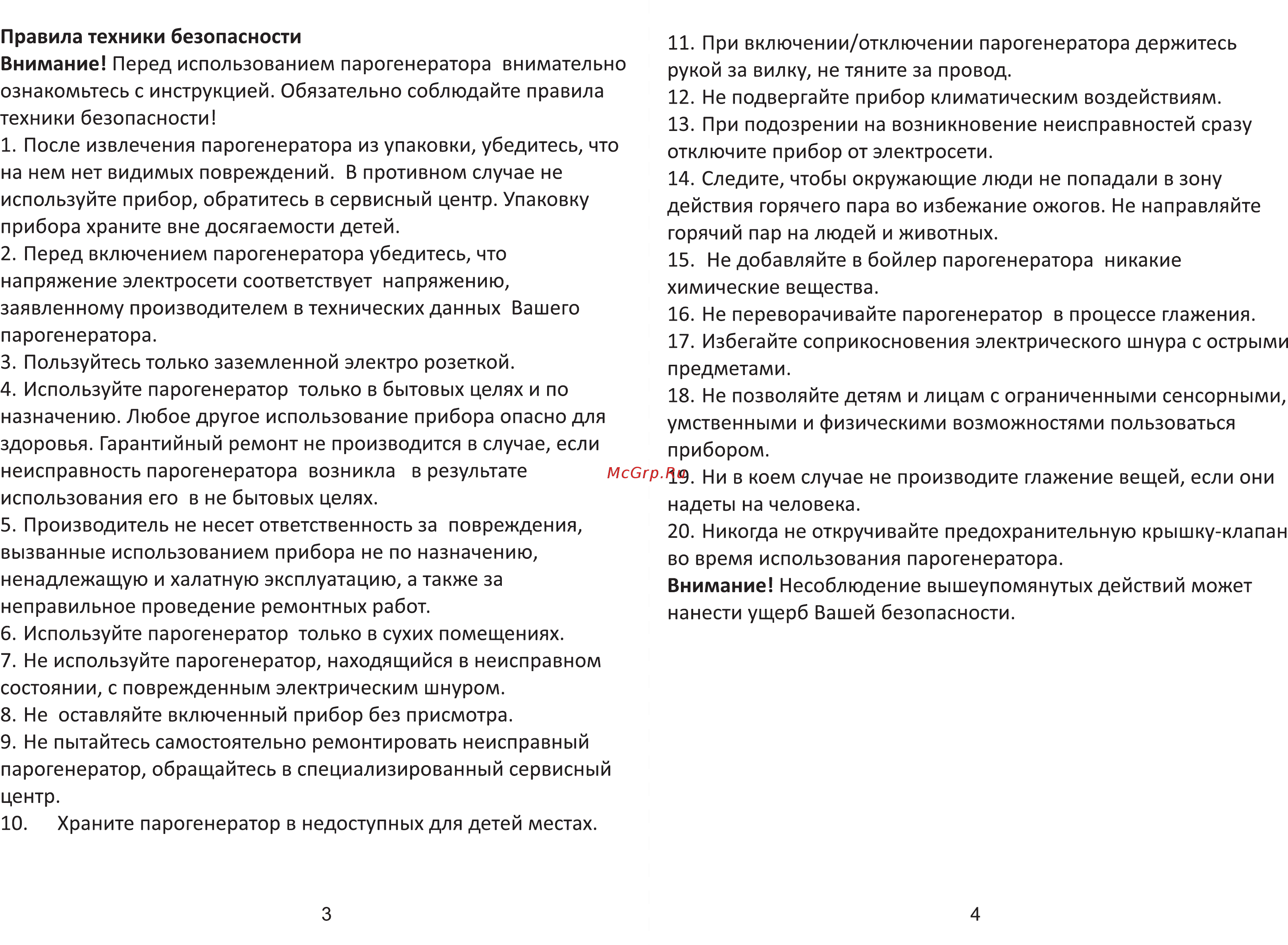 Mie Stiro 1100 Red [3/5] Страница 3