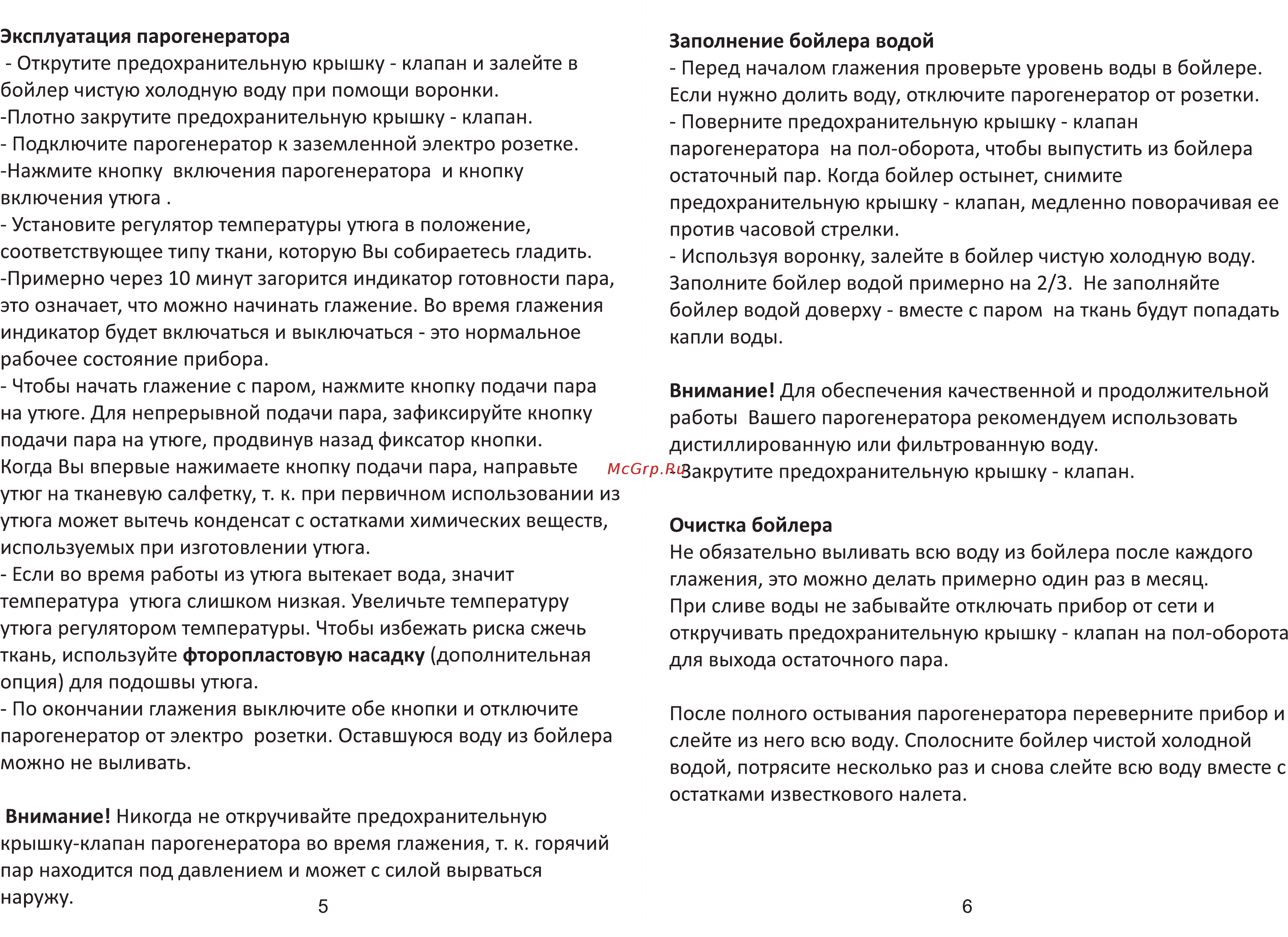 Mie Stiro 1100 Red [4/5] Страница 4