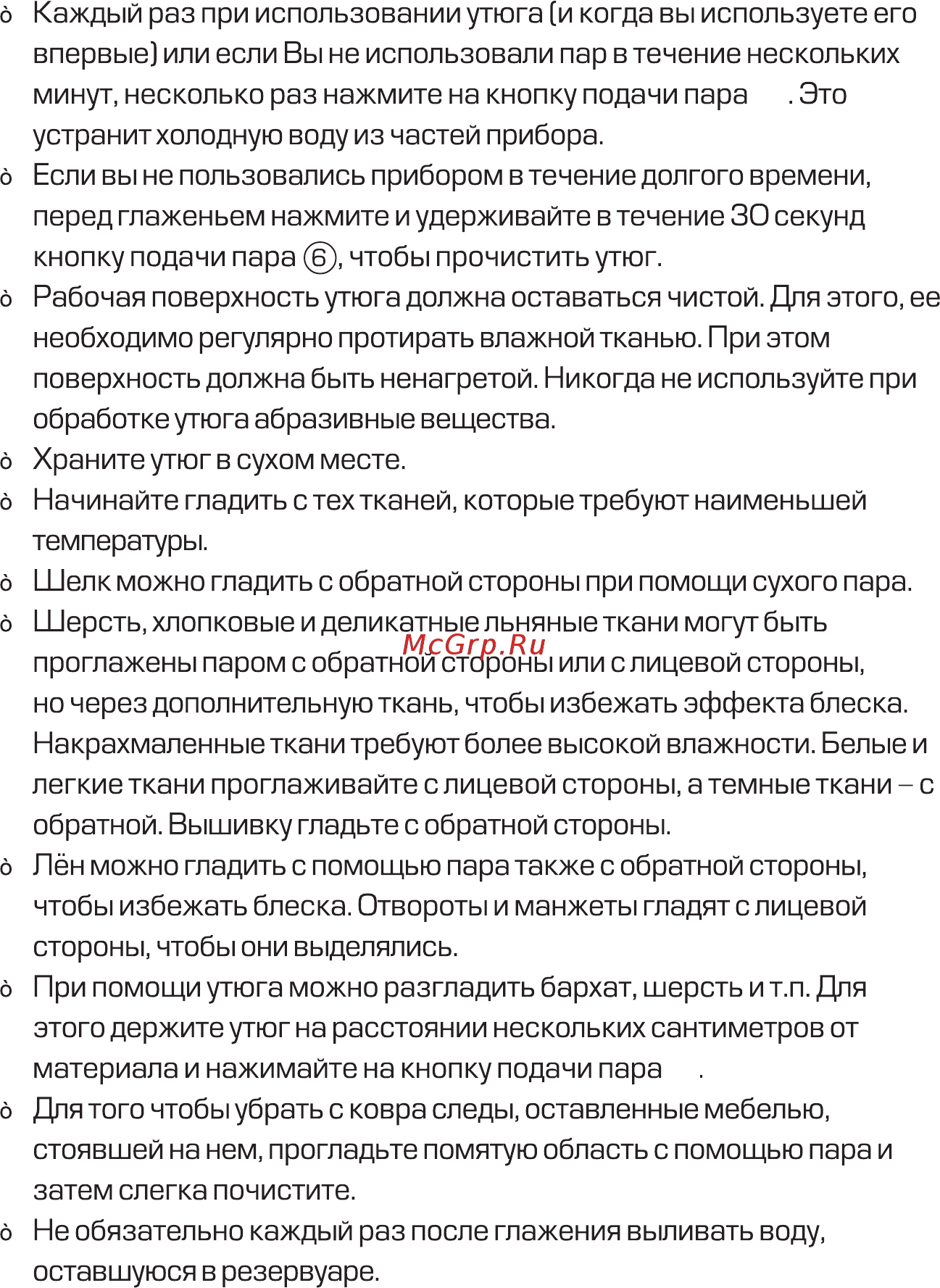 Mie Stiro Nonstop [4/12] Полезные советы