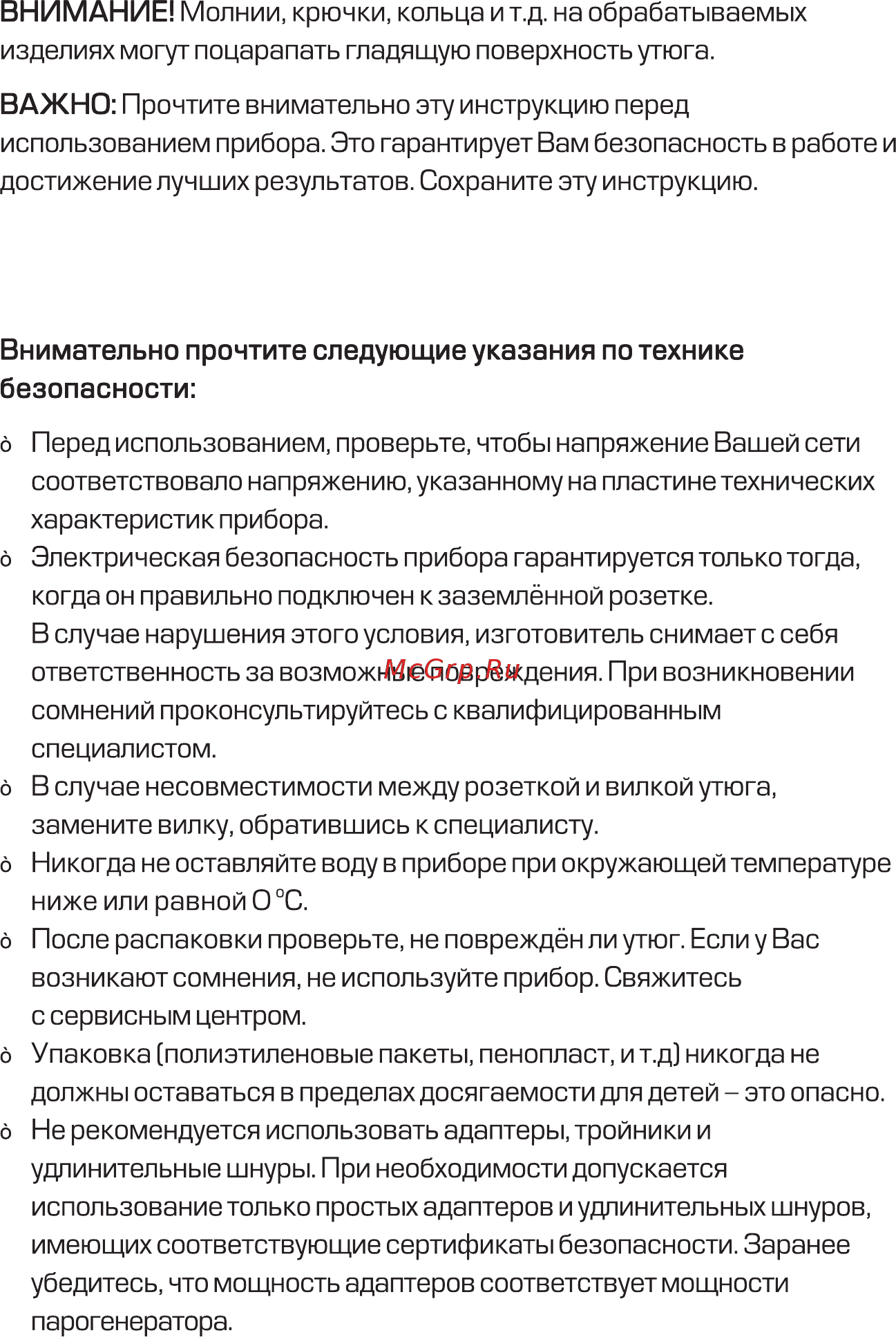 Mie Stiro Nonstop [5/12] Меры безопасности
