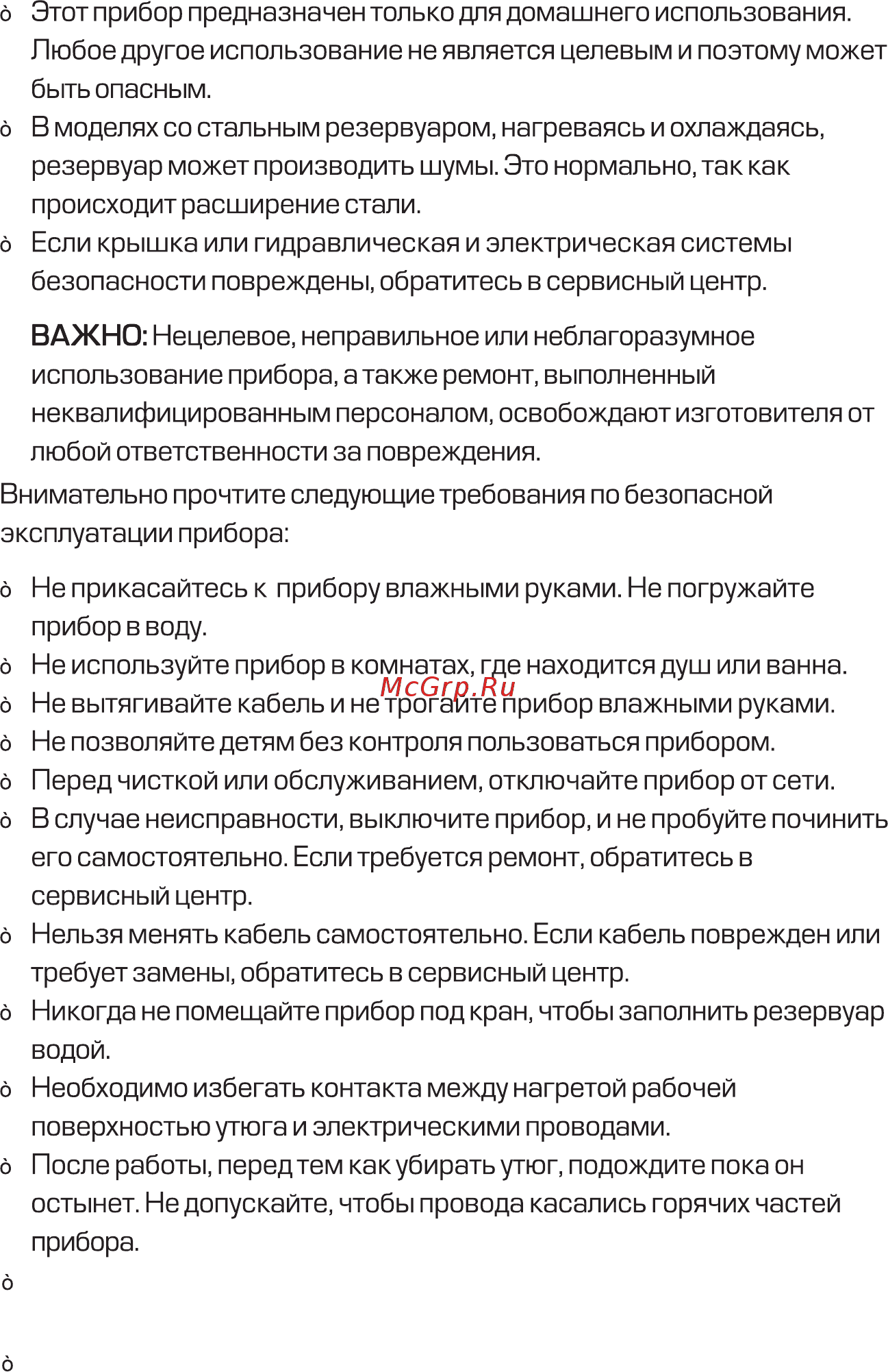 Mie Stiro Nonstop Серебристый Руководство по эксплуатации онлайн [6/12] 378255