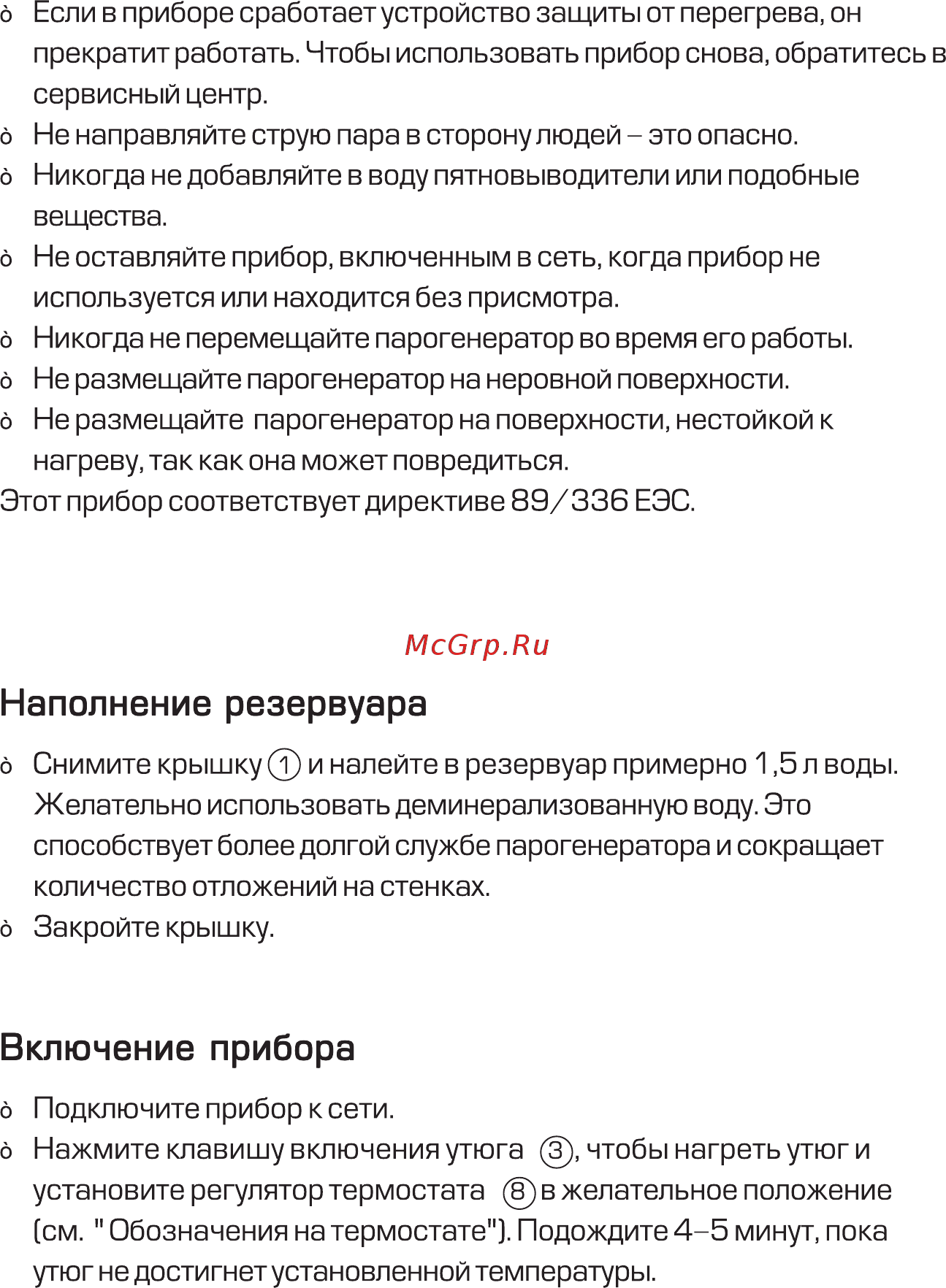 Mie Stiro Nonstop [7/12] Порядок работы