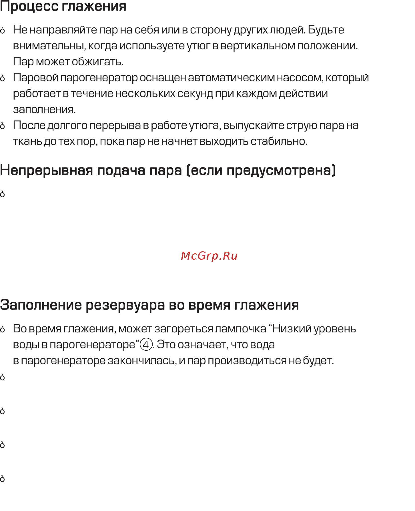 Mie Stiro Nonstop Серебристый Руководство по эксплуатации онлайн [9/12] 378255