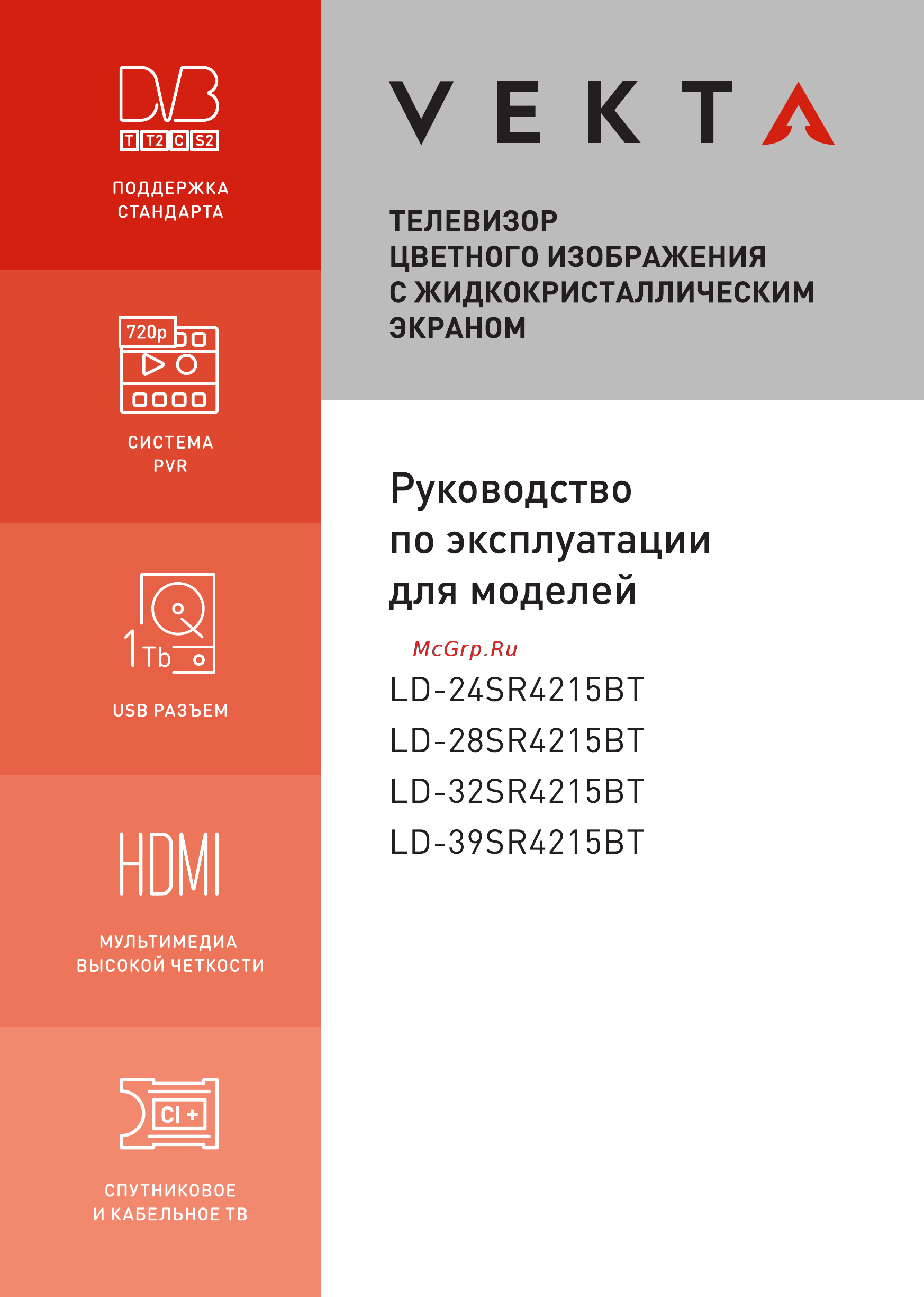 Vekta LD-28SR4215BT Инструкция по эксплуатации онлайн