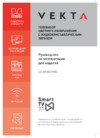 Vekta LD-32SR4719BS Инструкция по эксплуатации