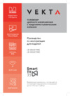 Vekta LD-50SU8719BS Инструкция по эксплуатации