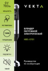 Vekta HBS-0701 Инструкция по эксплуатации