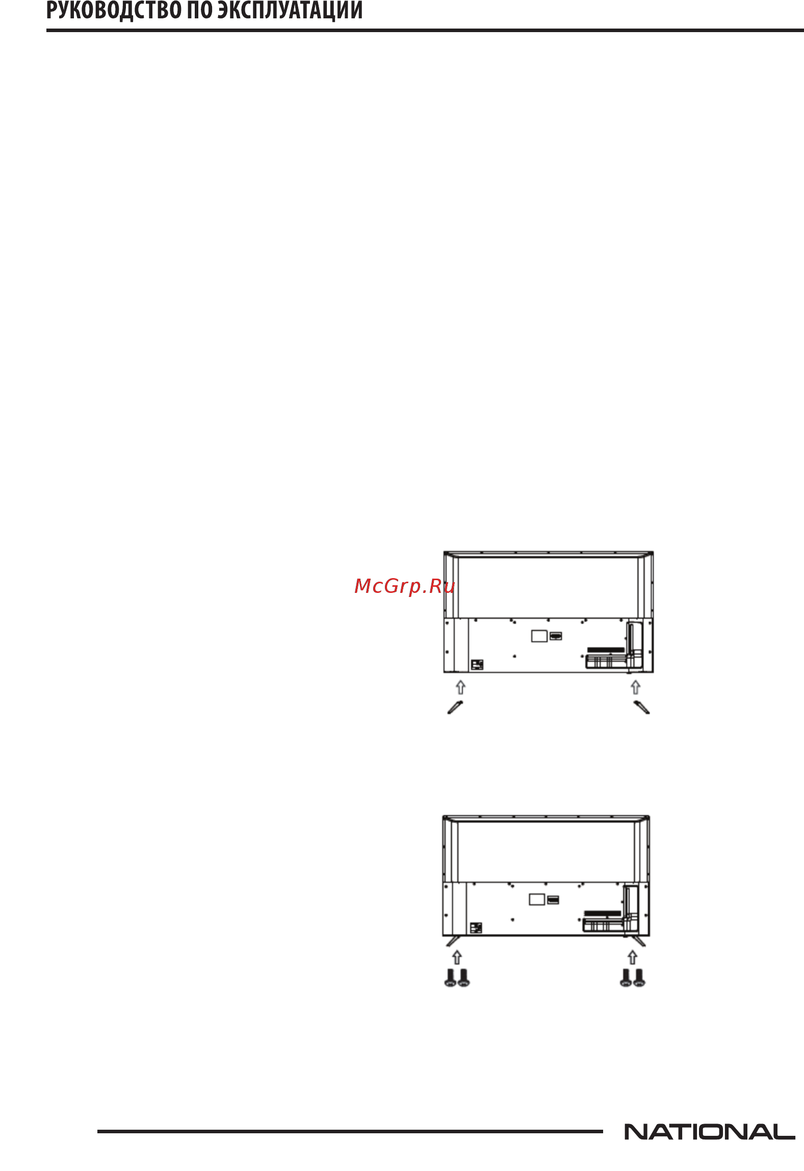 NATIONAL NX-43TFS100 [6/32] Установка телевизора