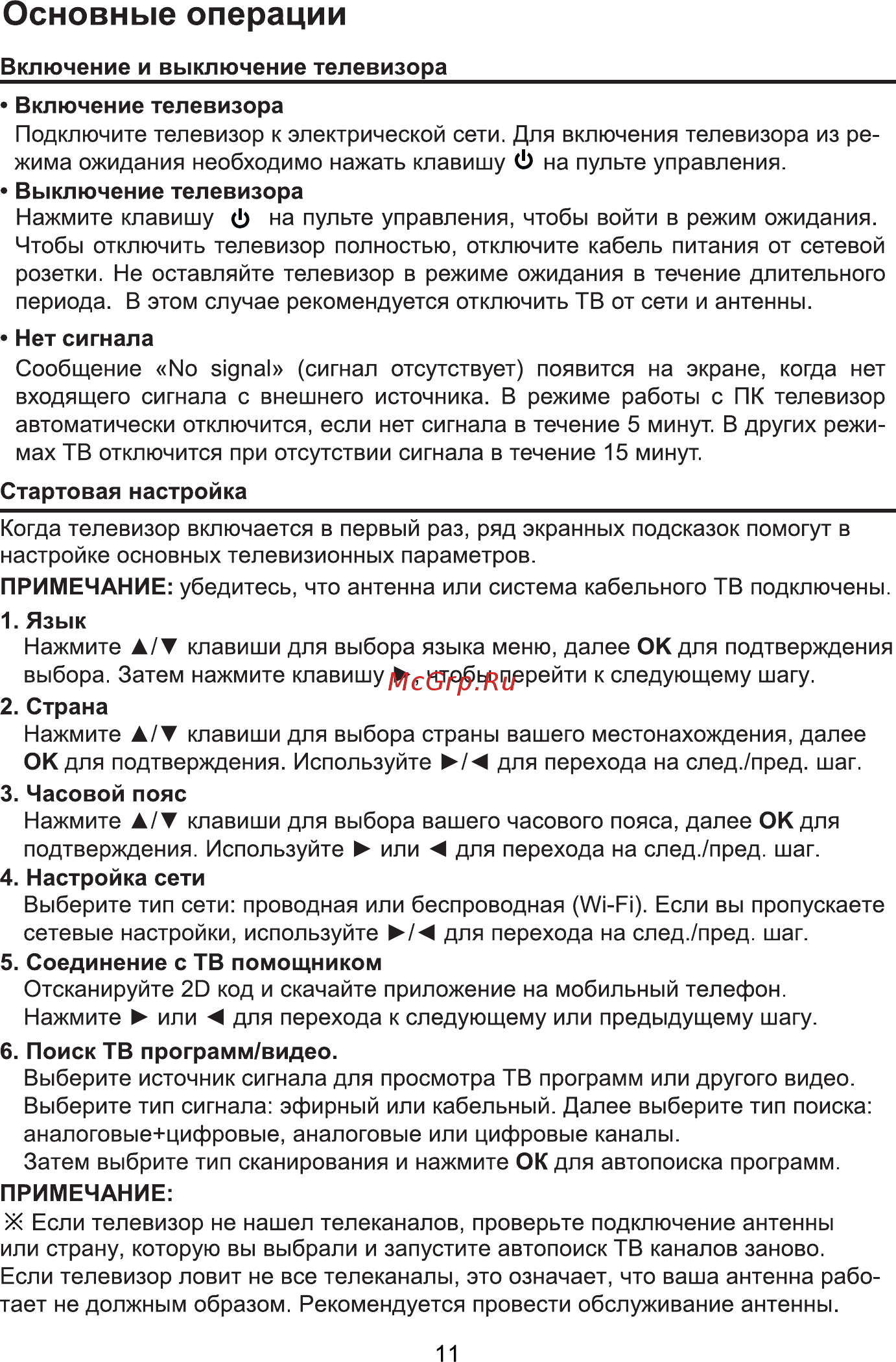 NATIONAL NX-40TFS110 [12/44] Основные операции