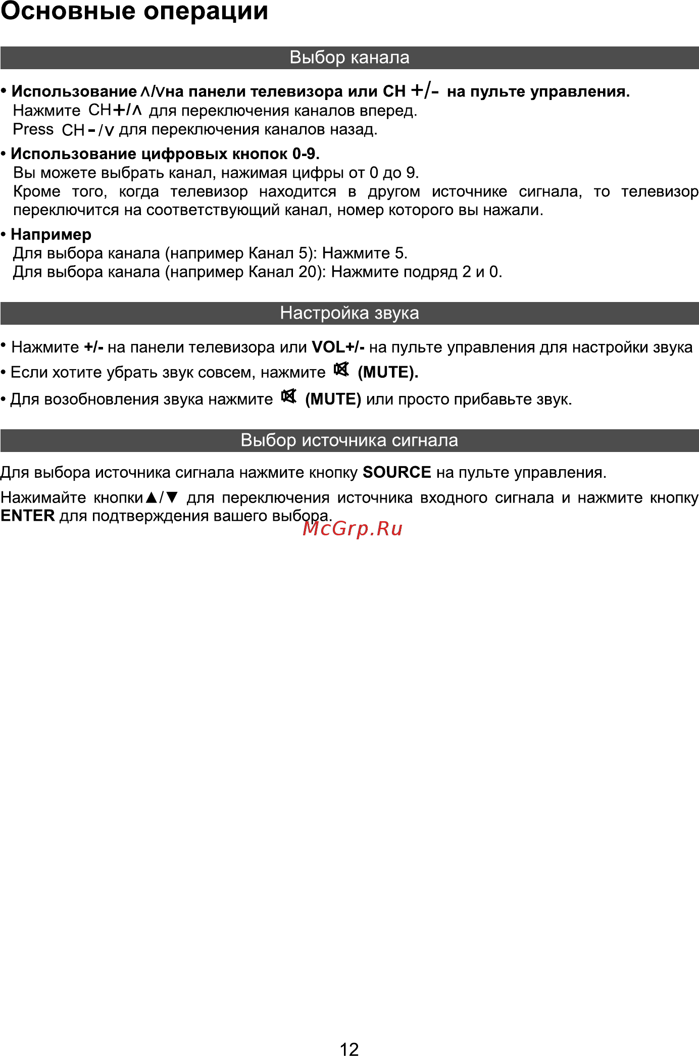 NATIONAL NX-40TFS110 [13/44] Основные операции