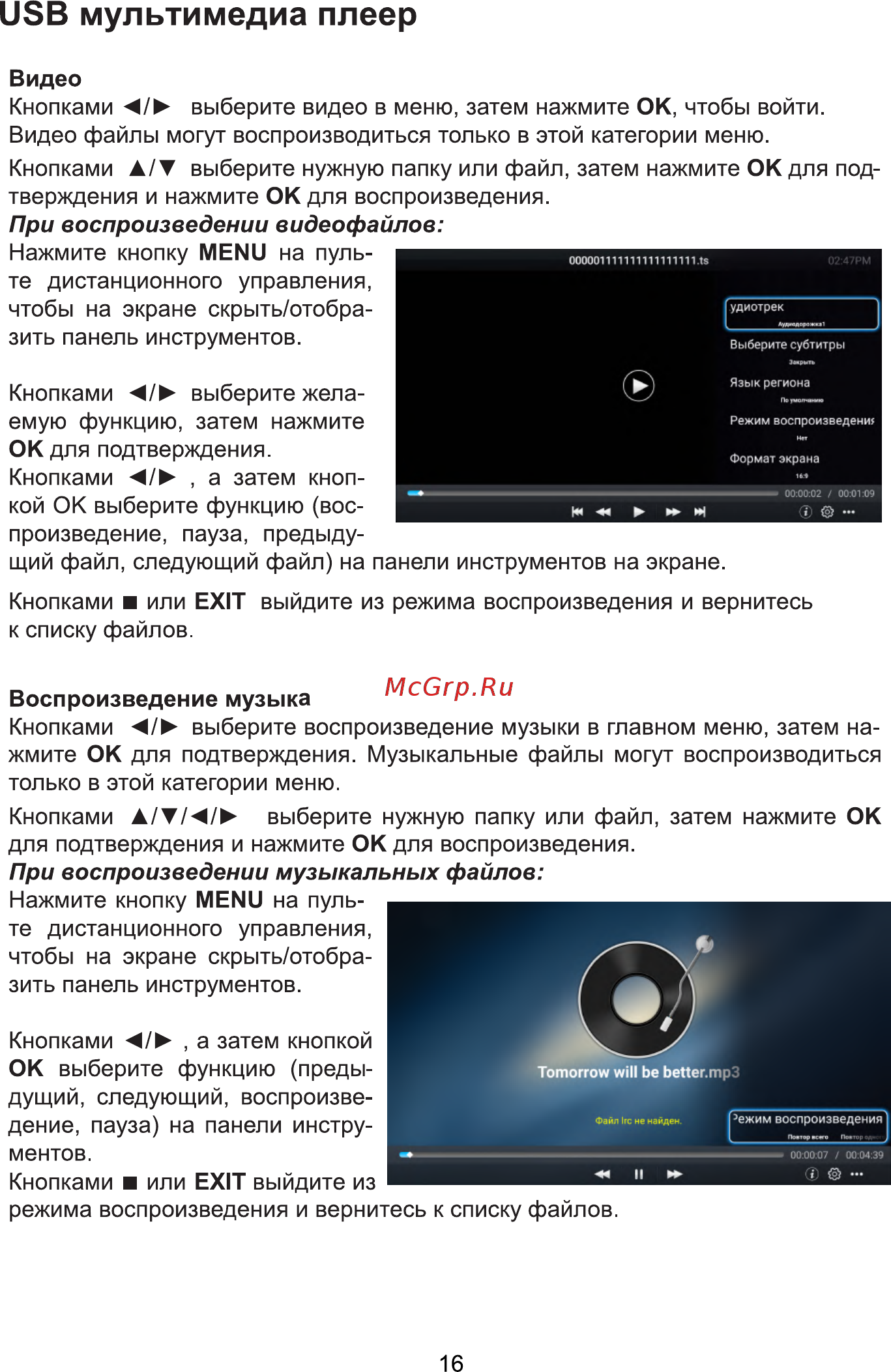 NATIONAL NX-40TFS110 [17/44] Usb мультимедиа плеер