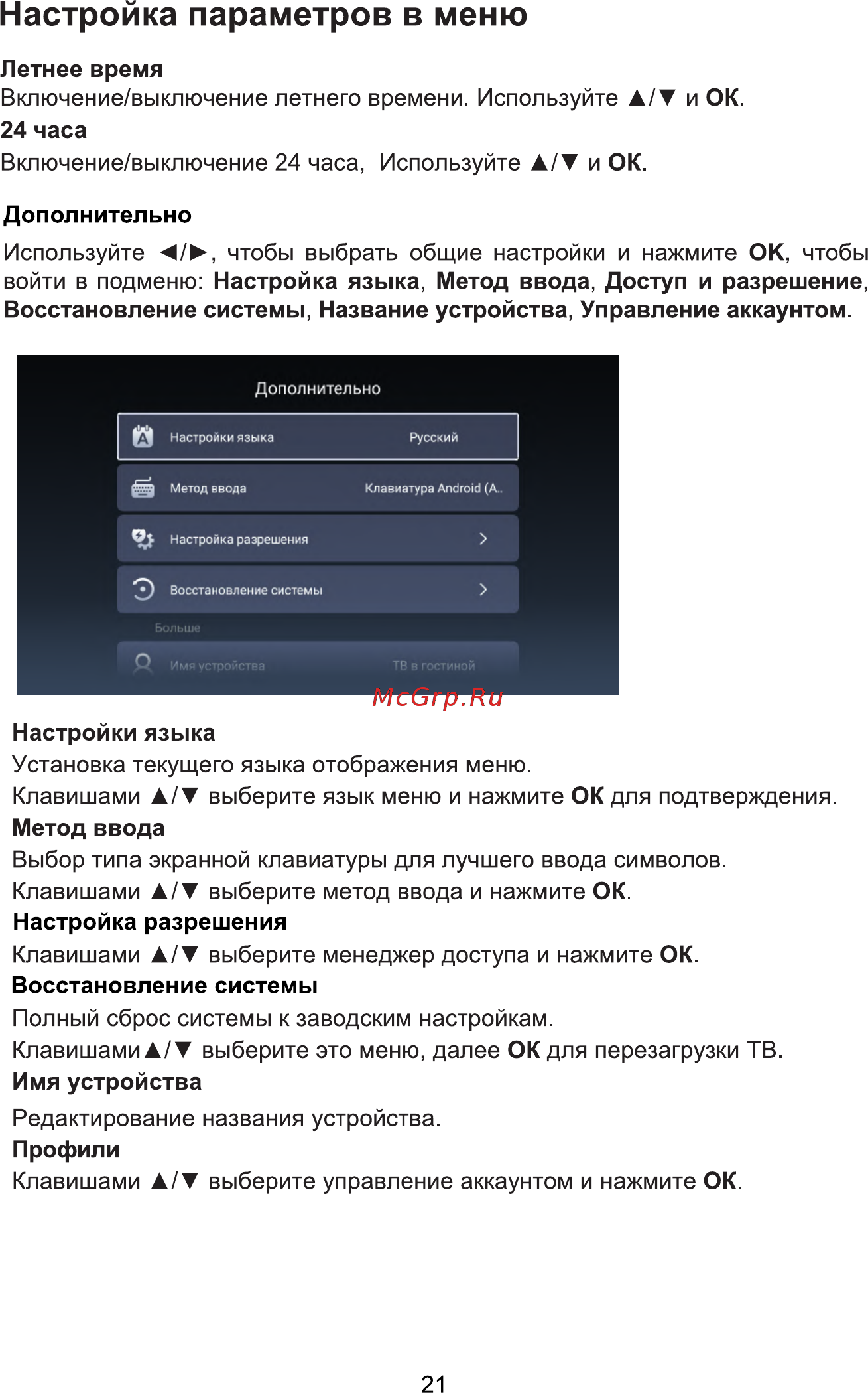 NATIONAL NX-40TFS110 [22/44] Настройка параметров в меню