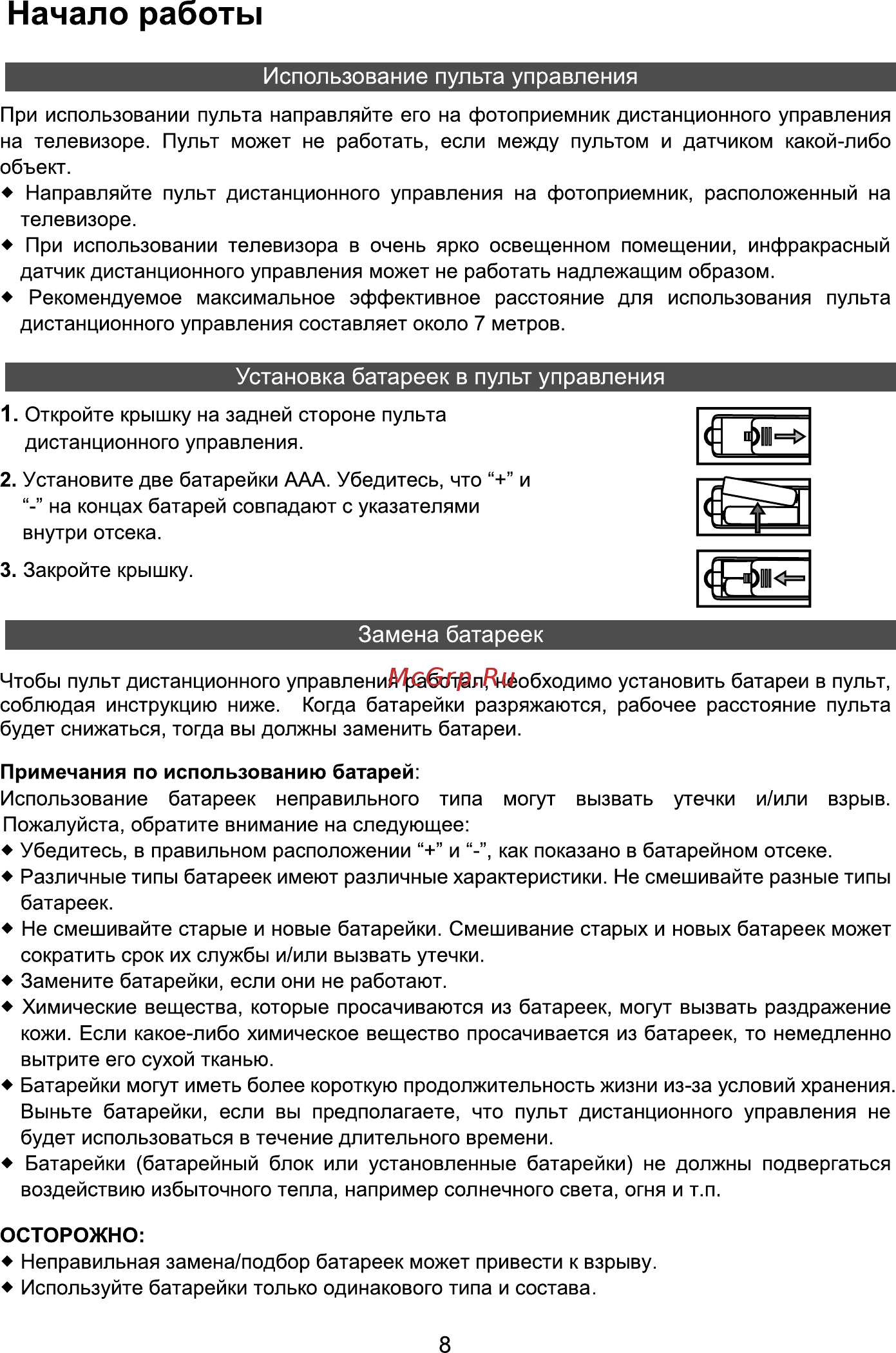 NATIONAL NX-40TFS110 [9/44] Начало работы
