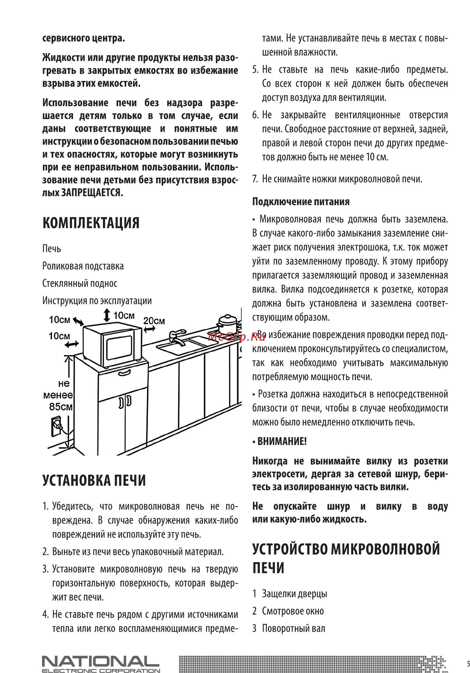 Инструкция 018