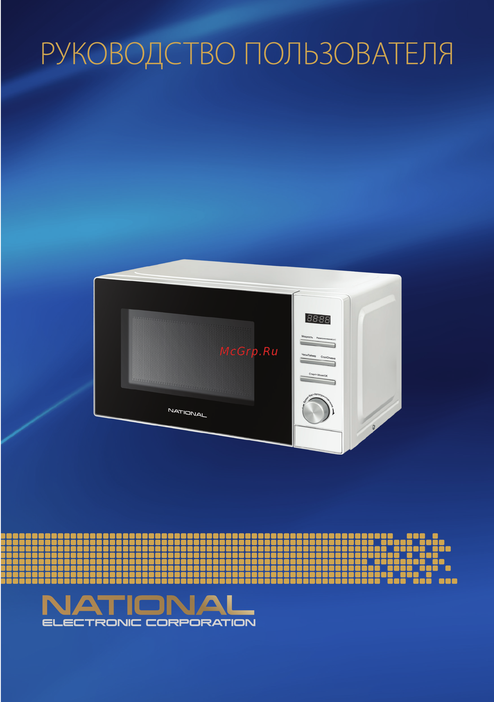 NATIONAL NK-MW140T20 Инструкция по эксплуатации онлайн
