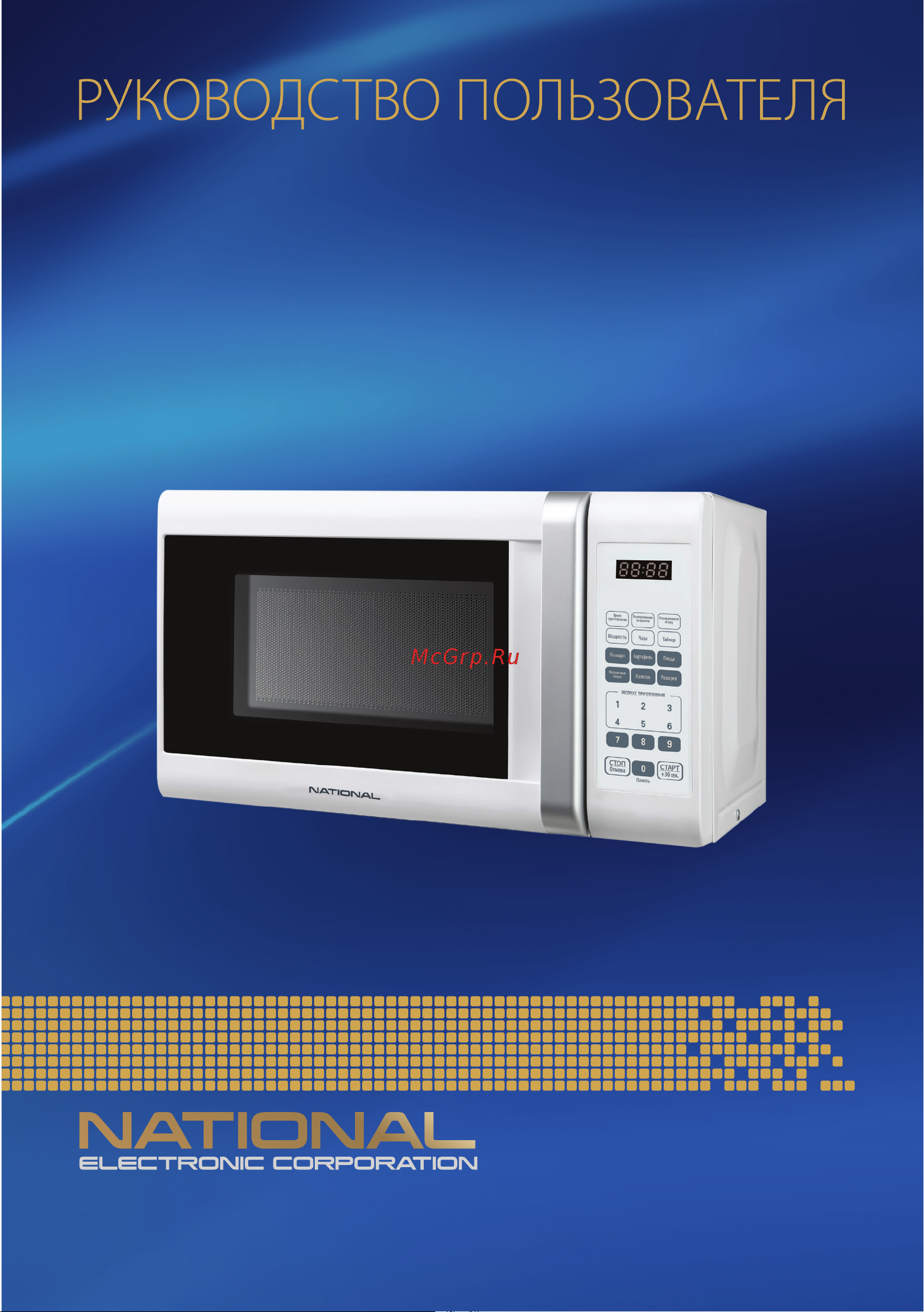 NATIONAL NK-MW162S23 Инструкция по эксплуатации онлайн