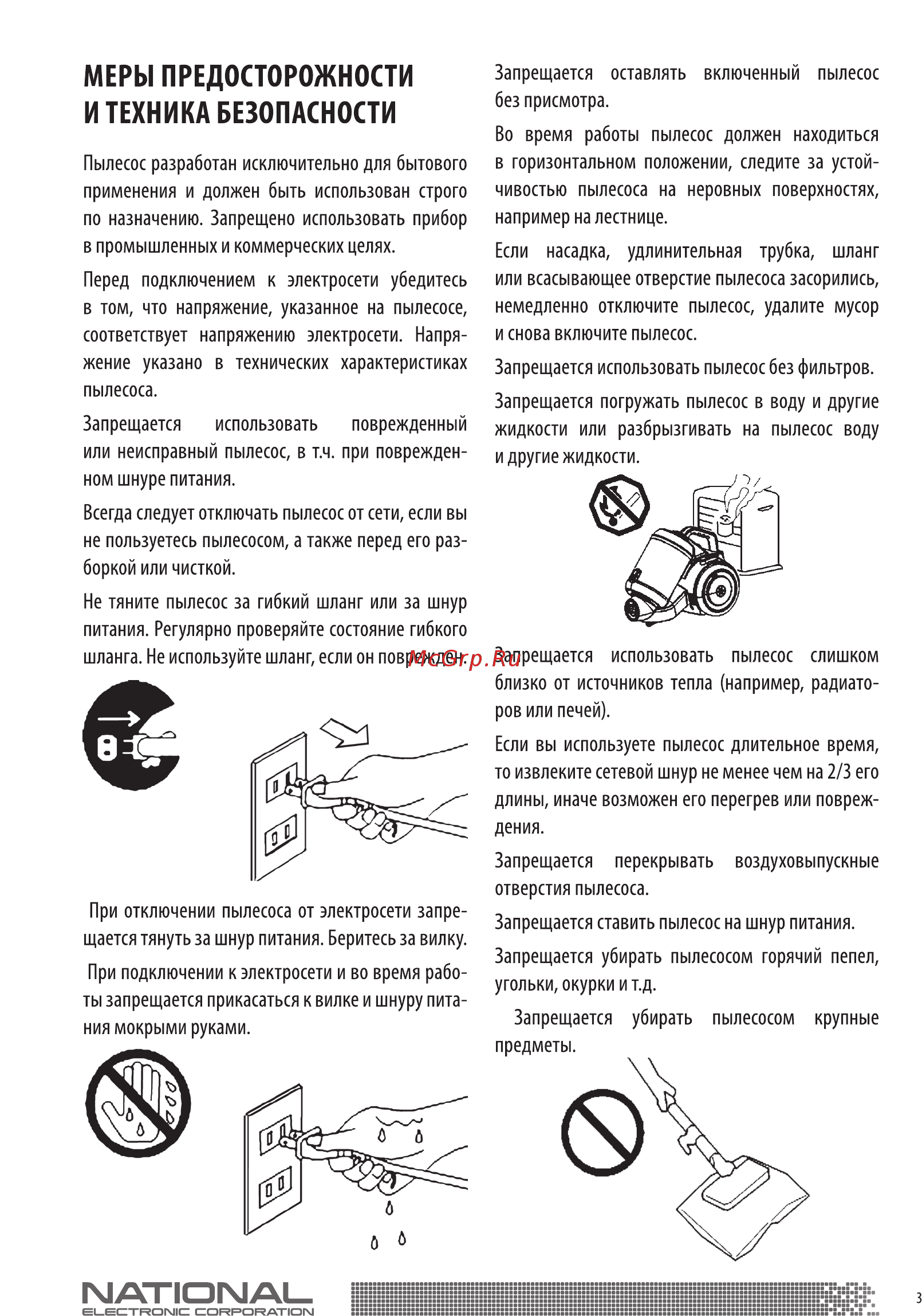 NATIONAL NH-VC1851 Инструкция по эксплуатации онлайн [3/8] 366699
