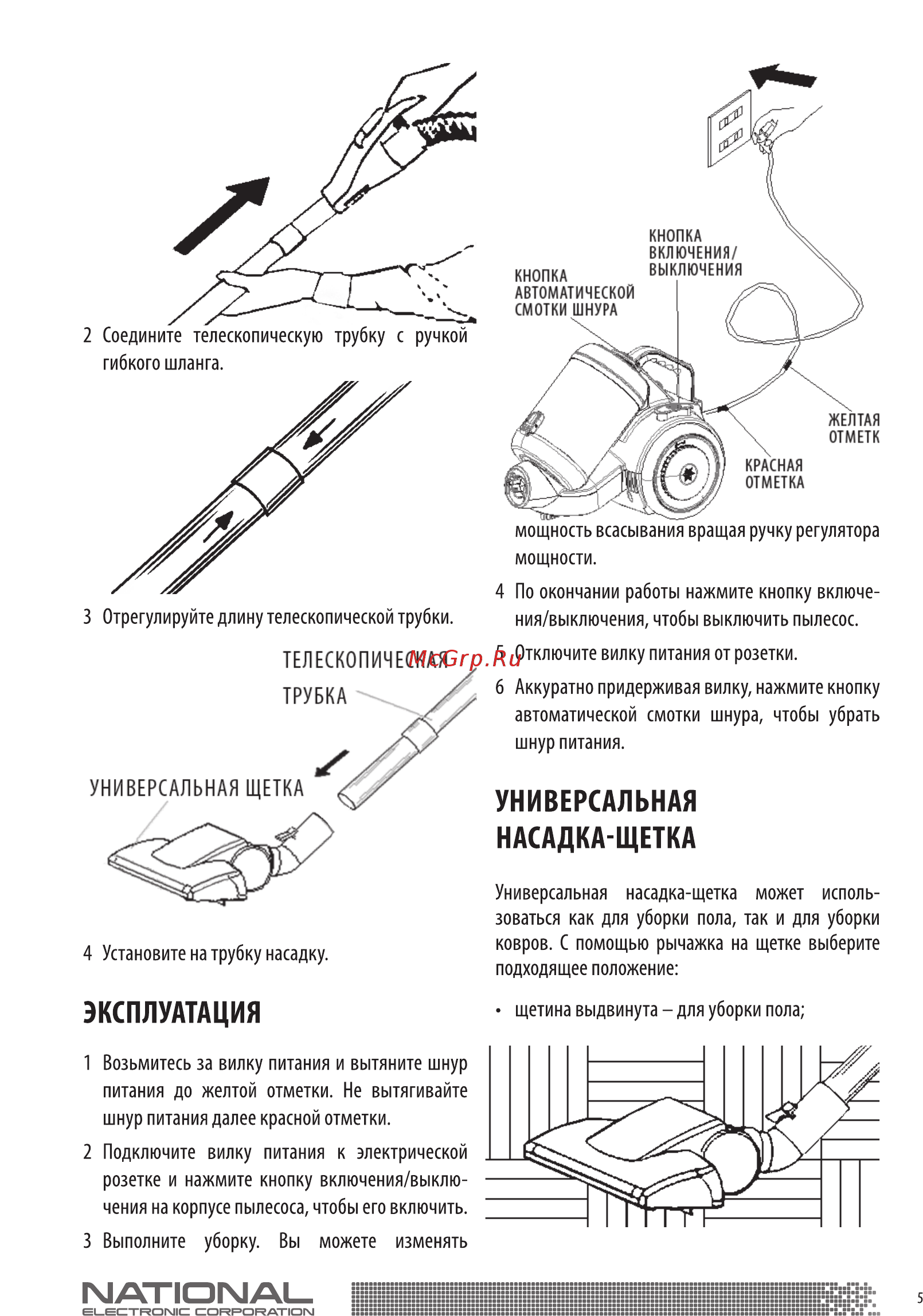 NATIONAL NH-VC1852 Инструкция по эксплуатации онлайн [5/8] 366702
