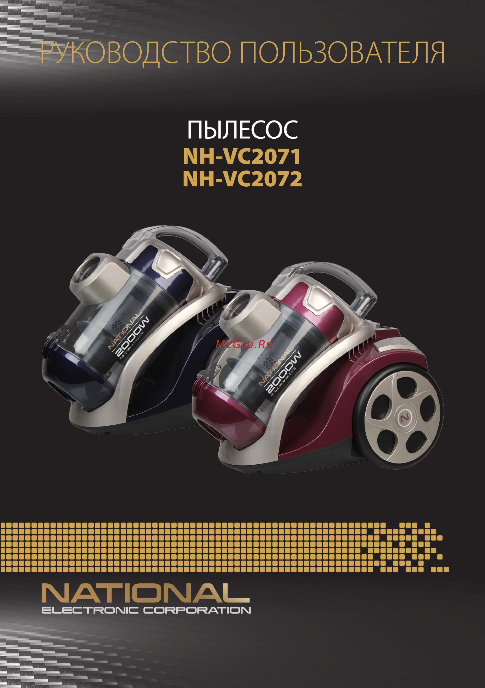 NATIONAL NH-VC2071 Инструкция по эксплуатации онлайн