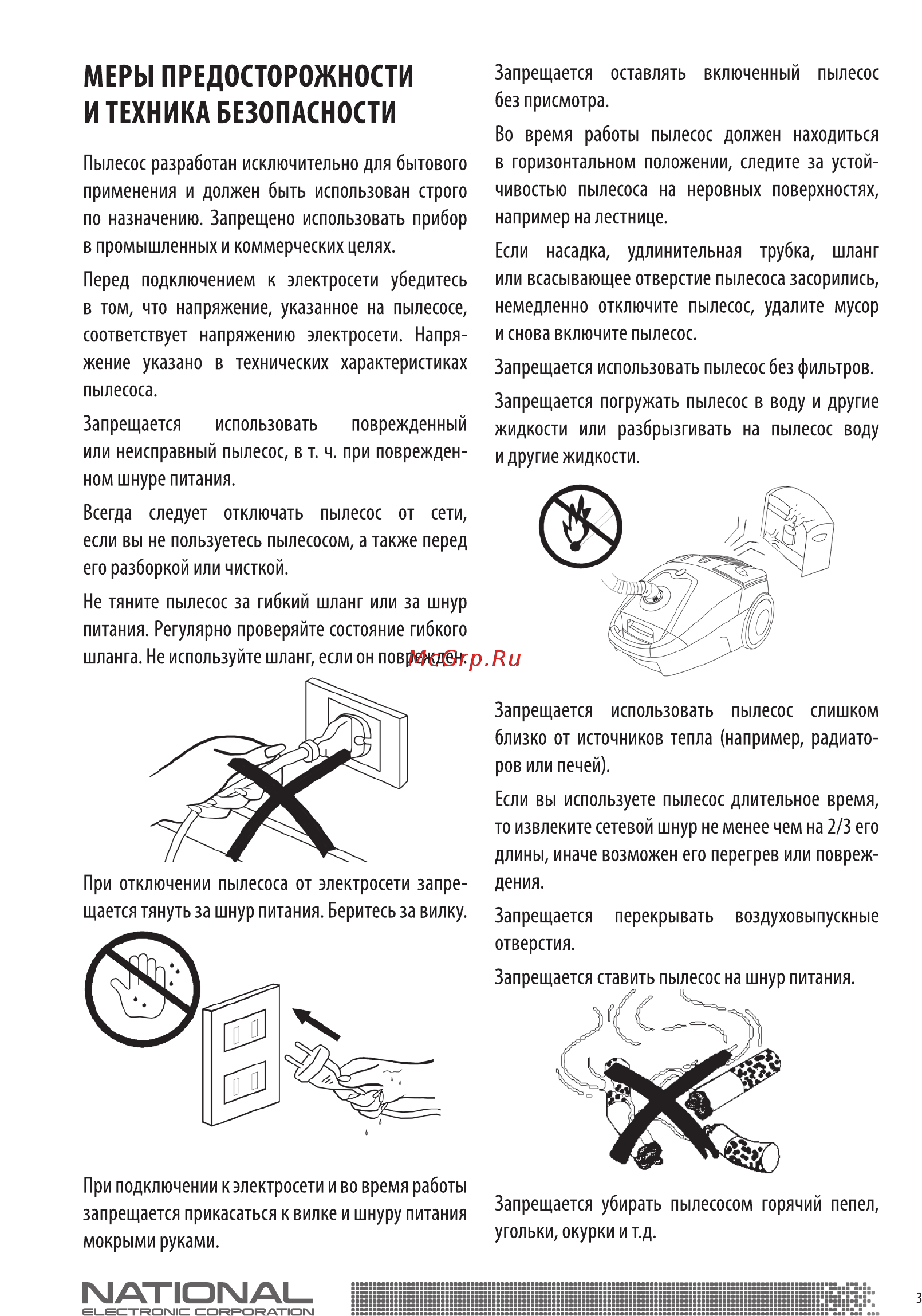 NATIONAL NH-VB2012 Инструкция по эксплуатации онлайн [3/10] 366727