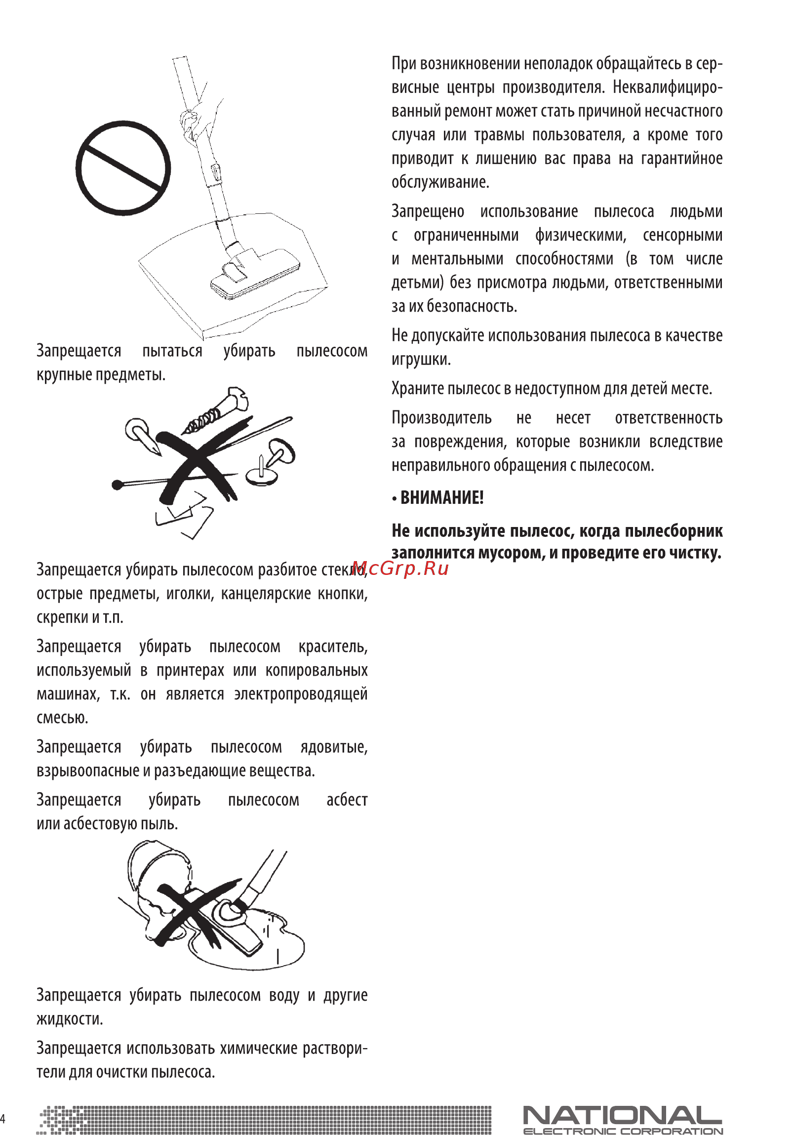 NATIONAL NH-VB2012 Инструкция по эксплуатации онлайн [4/10] 366727