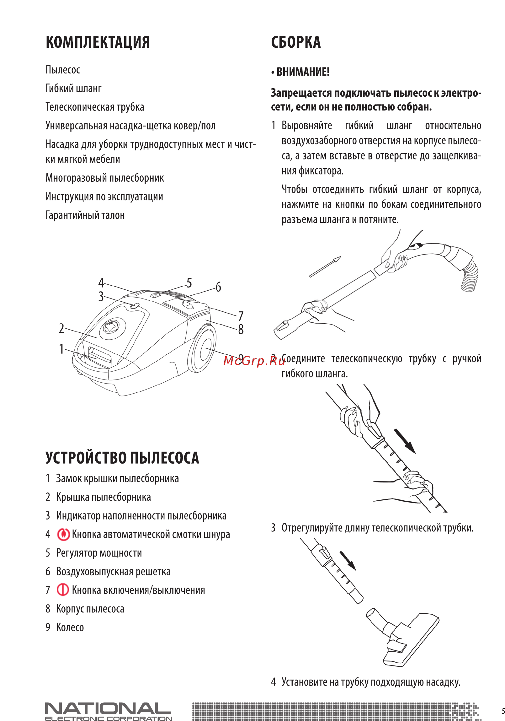 NATIONAL NH-VB2012 Инструкция по эксплуатации онлайн [5/10] 366727