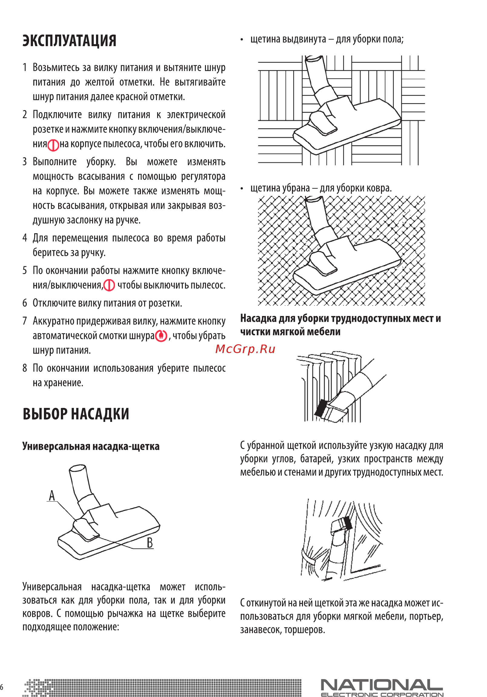 NATIONAL NH-VB2012 Инструкция по эксплуатации онлайн [6/10] 366727